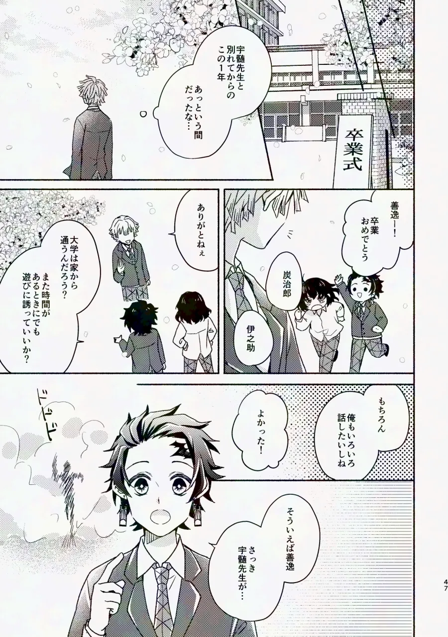 Kinyoubi, Houkago 5 Funkan no. page 46 featuring zenitsu agatsuma kimetsu no yaiba parody - anal anal intercourse hentai manga - read online free