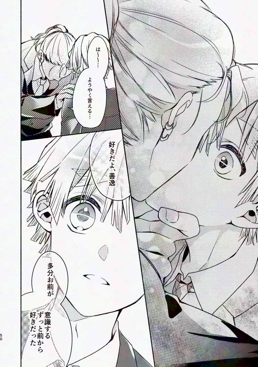 Kinyoubi, Houkago 5 Funkan no. page 49 featuring zenitsu agatsuma kimetsu no yaiba parody - anal anal intercourse hentai manga - read online free