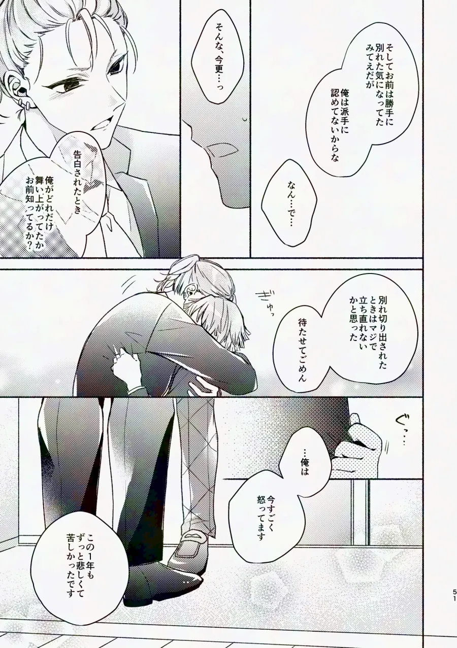 Kinyoubi, Houkago 5 Funkan no. - Page 50