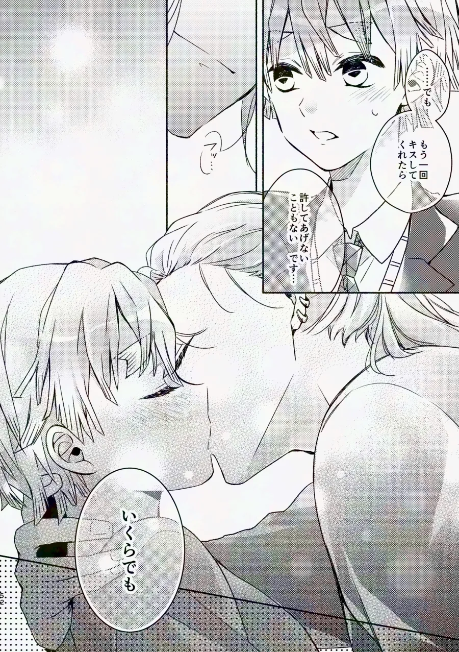 Kinyoubi, Houkago 5 Funkan no. page 51 featuring zenitsu agatsuma kimetsu no yaiba parody - schoolboy uniform anal hentai manga - read online free