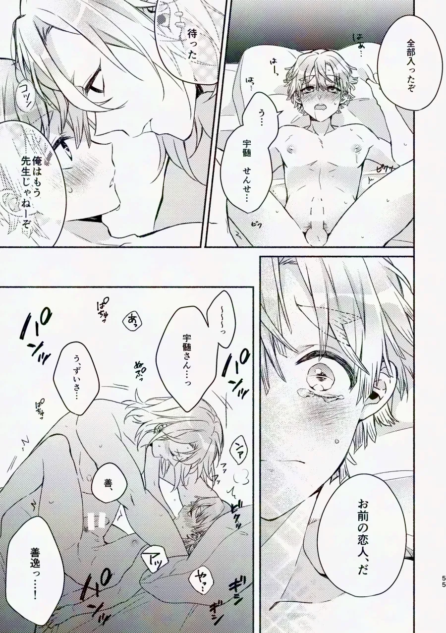 Kinyoubi, Houkago 5 Funkan no. page 54 featuring zenitsu agatsuma kimetsu no yaiba parody - schoolboy uniform anal hentai manga - read online free