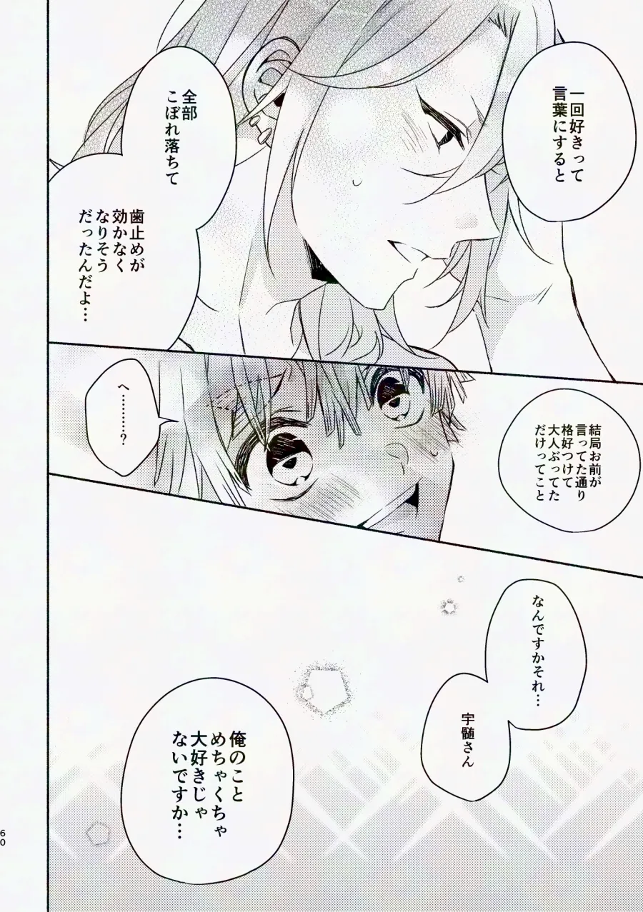 Kinyoubi, Houkago 5 Funkan no. page 58 featuring zenitsu agatsuma kimetsu no yaiba parody - anal anal intercourse hentai manga - read online free