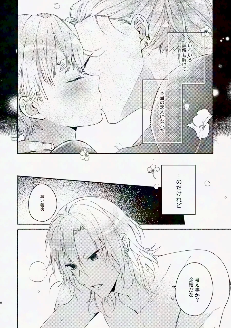 Kinyoubi, Houkago 5 Funkan no. page 63 featuring zenitsu agatsuma kimetsu no yaiba parody - anal anal intercourse hentai manga - read online free