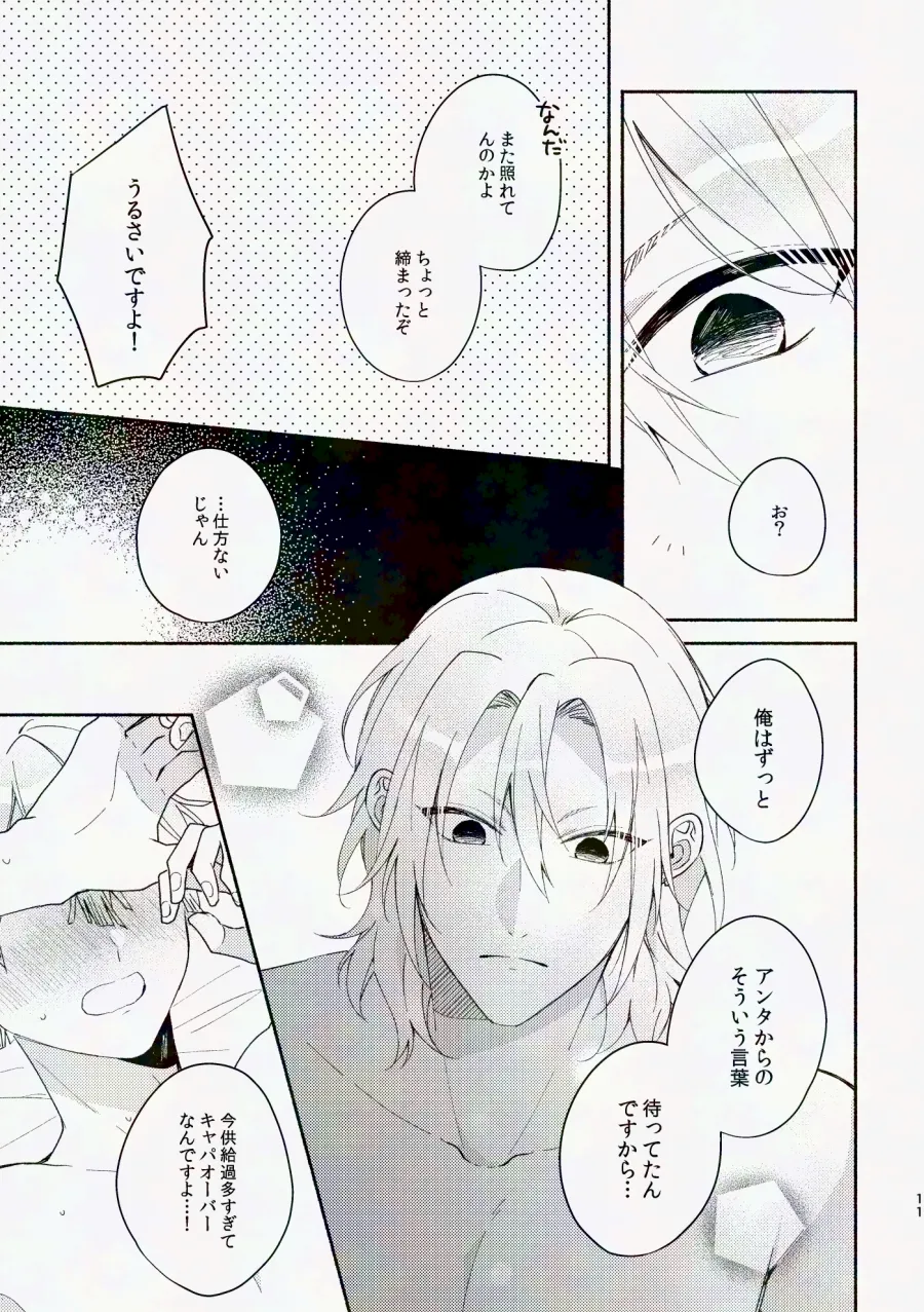 Kinyoubi, Houkago 5 Funkan no. page 66 featuring zenitsu agatsuma kimetsu no yaiba parody - anal anal intercourse hentai manga - read online free