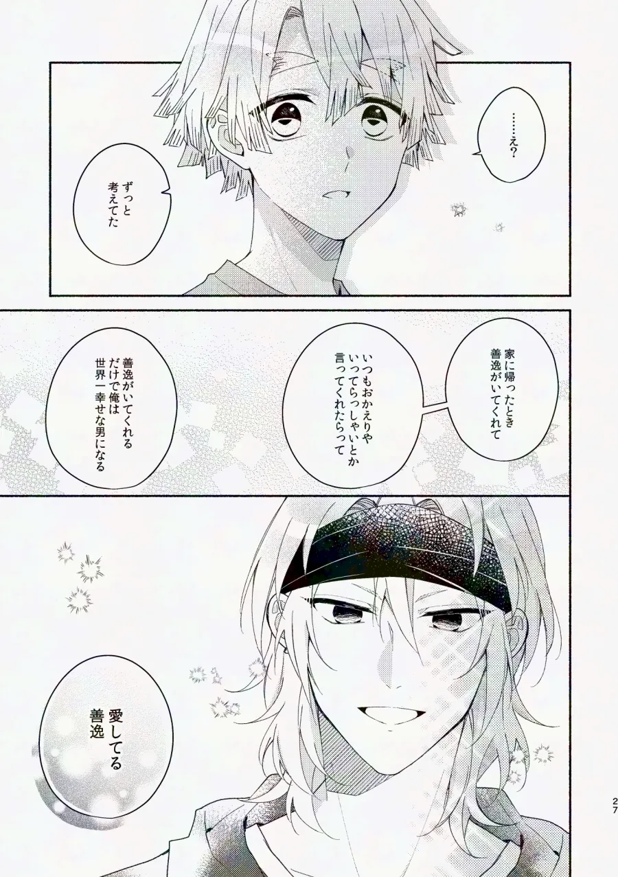 Kinyoubi, Houkago 5 Funkan no. page 82 featuring zenitsu agatsuma kimetsu no yaiba parody - schoolboy uniform anal hentai manga - read online free