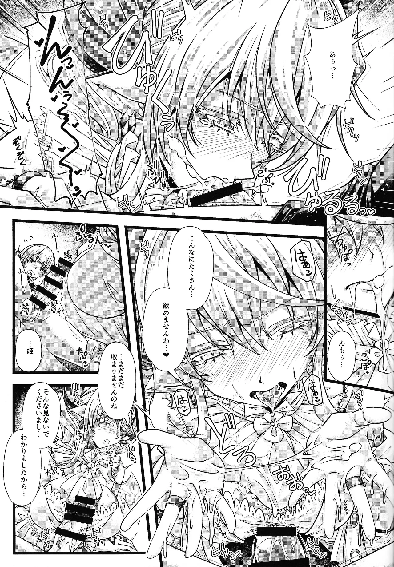 Inyoku no Shiro no Labyrinth page 10 featuring lady labrynth of the silver castle yu-gi-oh parody - sweating kissing hentai manga - read online free