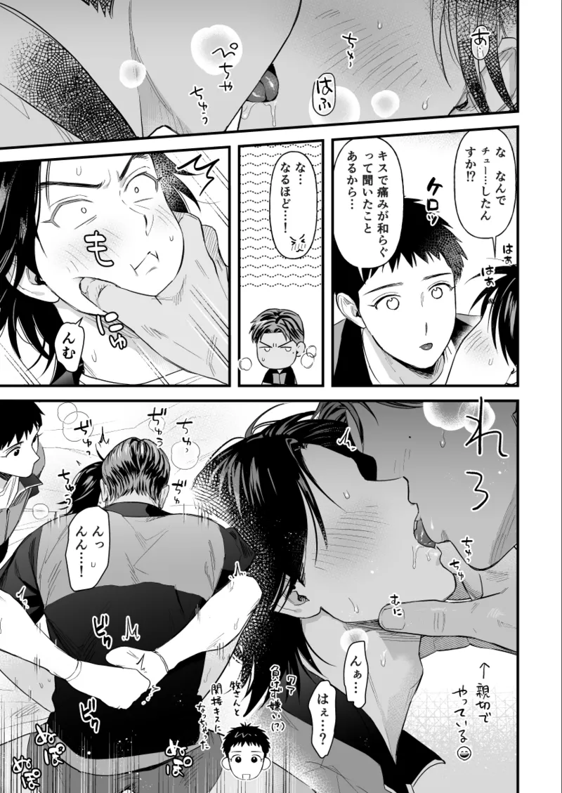 3P Shinai to Derarenai Rashii page 13 slam dunk parody - group full censorship hentai manga - read online free