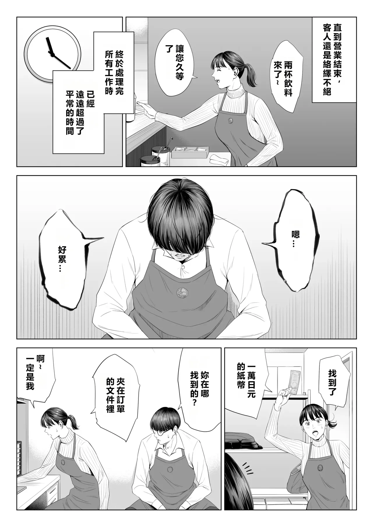 Tenchou tte, Kyonyuu de Chotto M desu yo ne? page 10 original parody - sole female sole male hentai manga - read online free