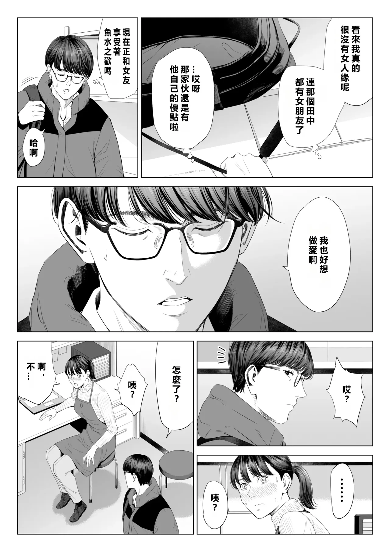 Tenchou tte, Kyonyuu de Chotto M desu yo ne? page 14 original parody - sole female sole male hentai manga - read online free