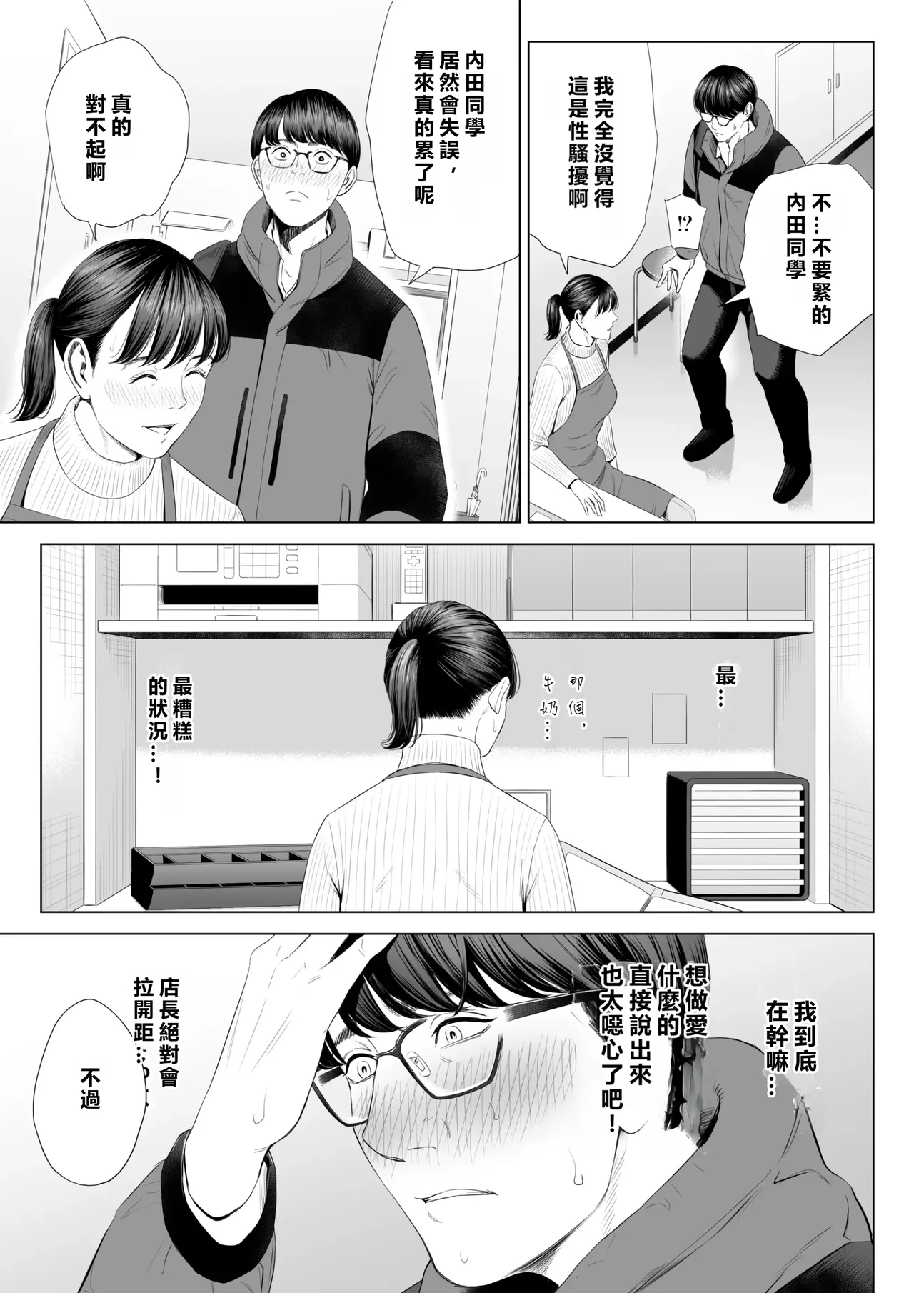 Tenchou tte, Kyonyuu de Chotto M desu yo ne? page 16 original parody - sole female sole male hentai manga - read online free