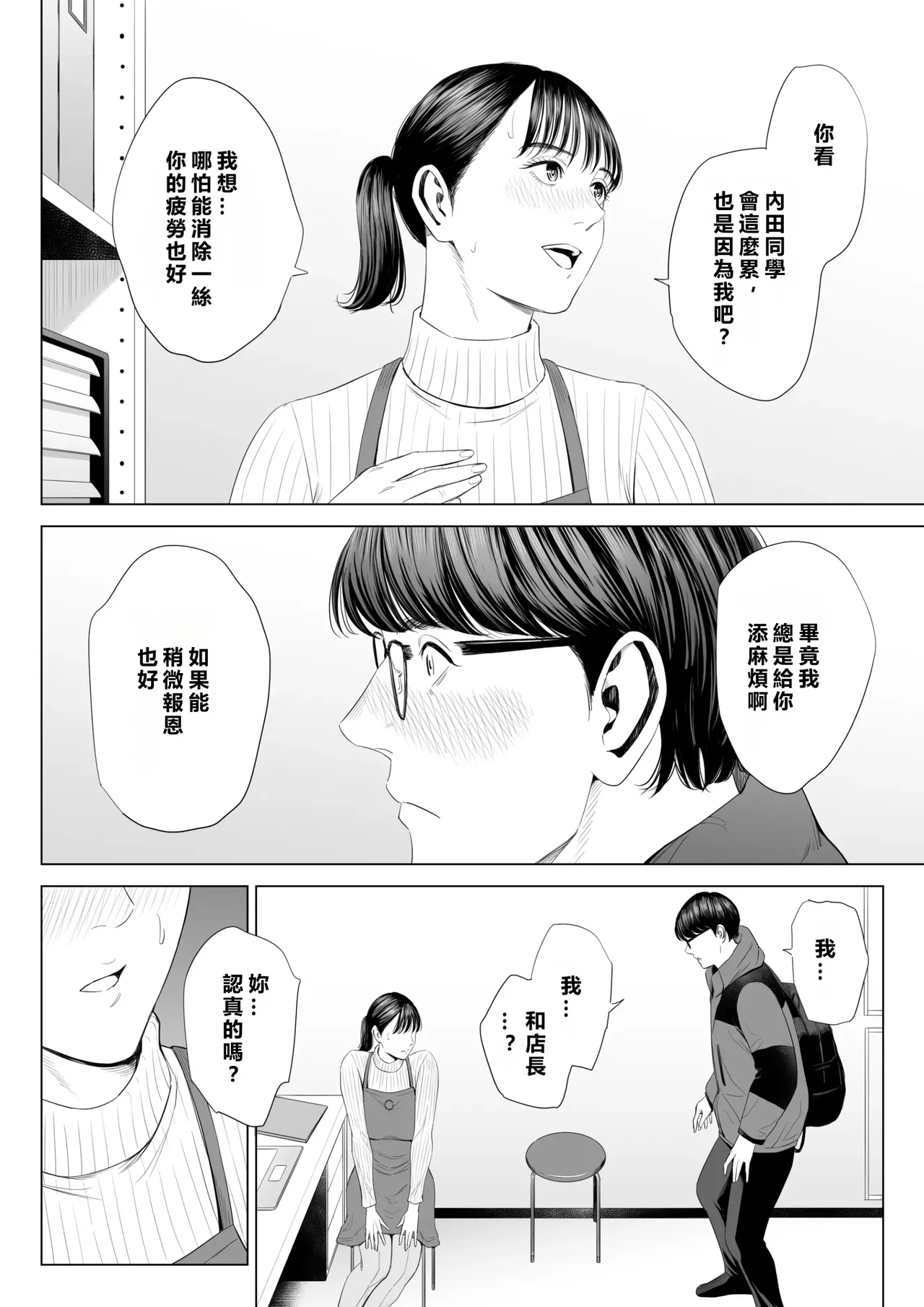 Tenchou tte, Kyonyuu de Chotto M desu yo ne? page 19 original parody - sole female sole male hentai manga - read online free