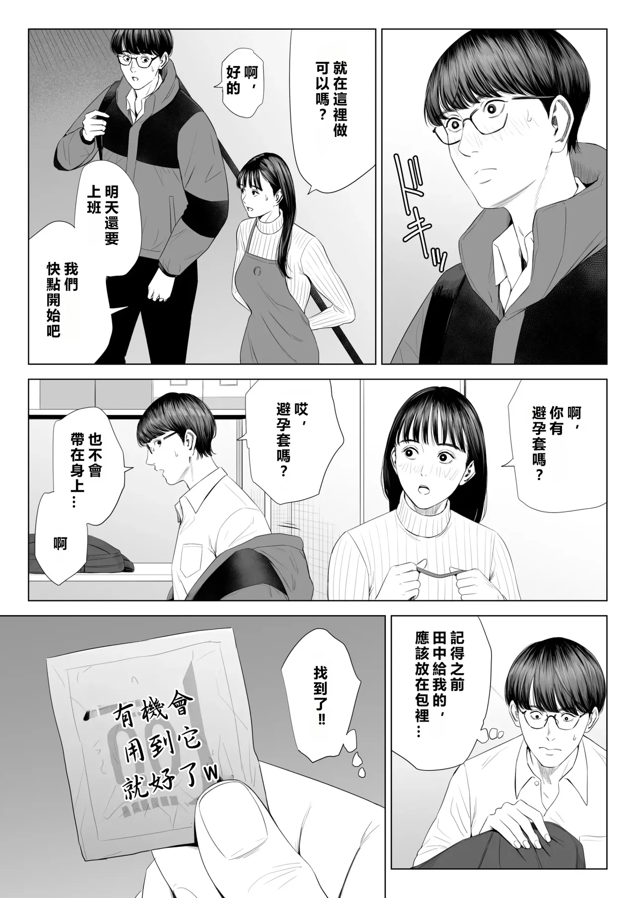 Tenchou tte, Kyonyuu de Chotto M desu yo ne? page 22 original parody - milf virginity hentai manga - read online free