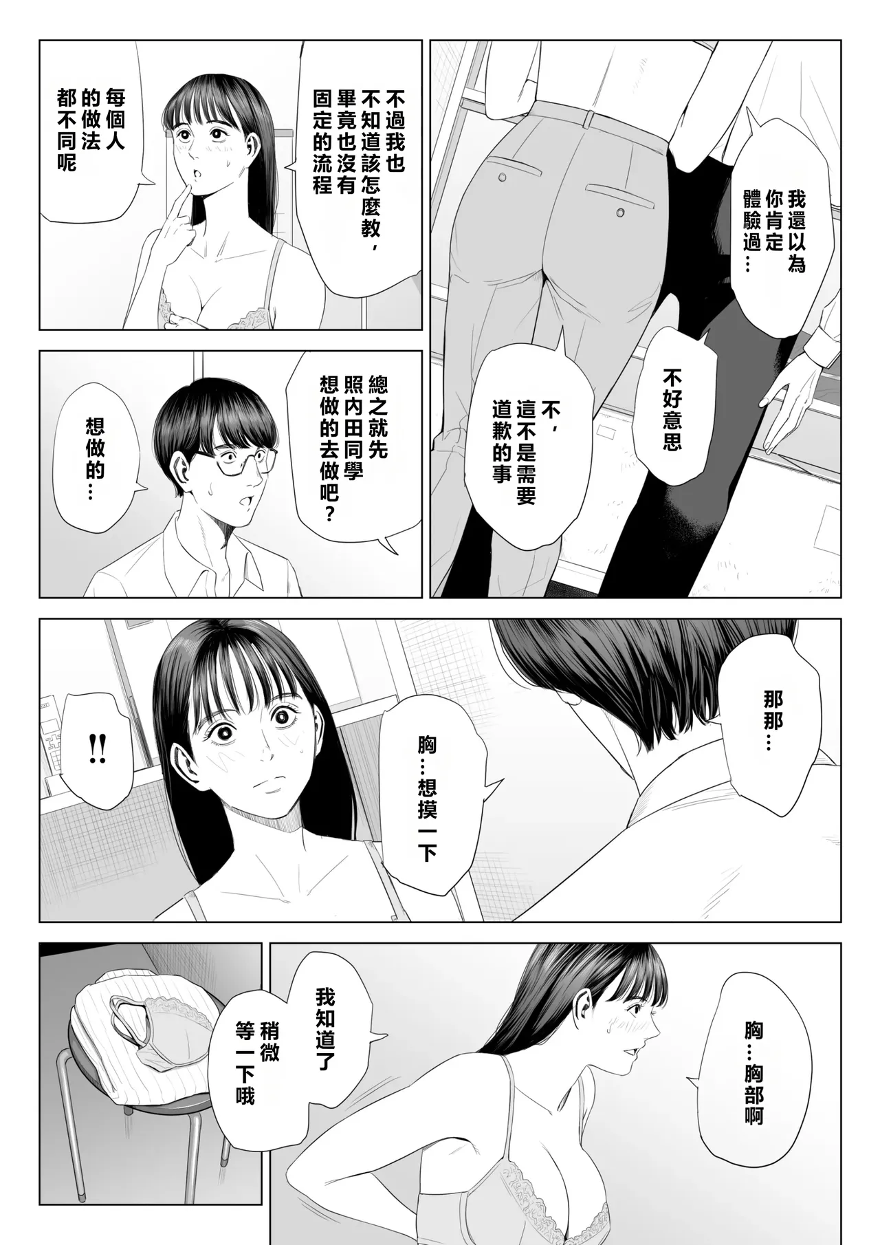 Tenchou tte, Kyonyuu de Chotto M desu yo ne? page 25 original parody - milf virginity hentai manga - read online free