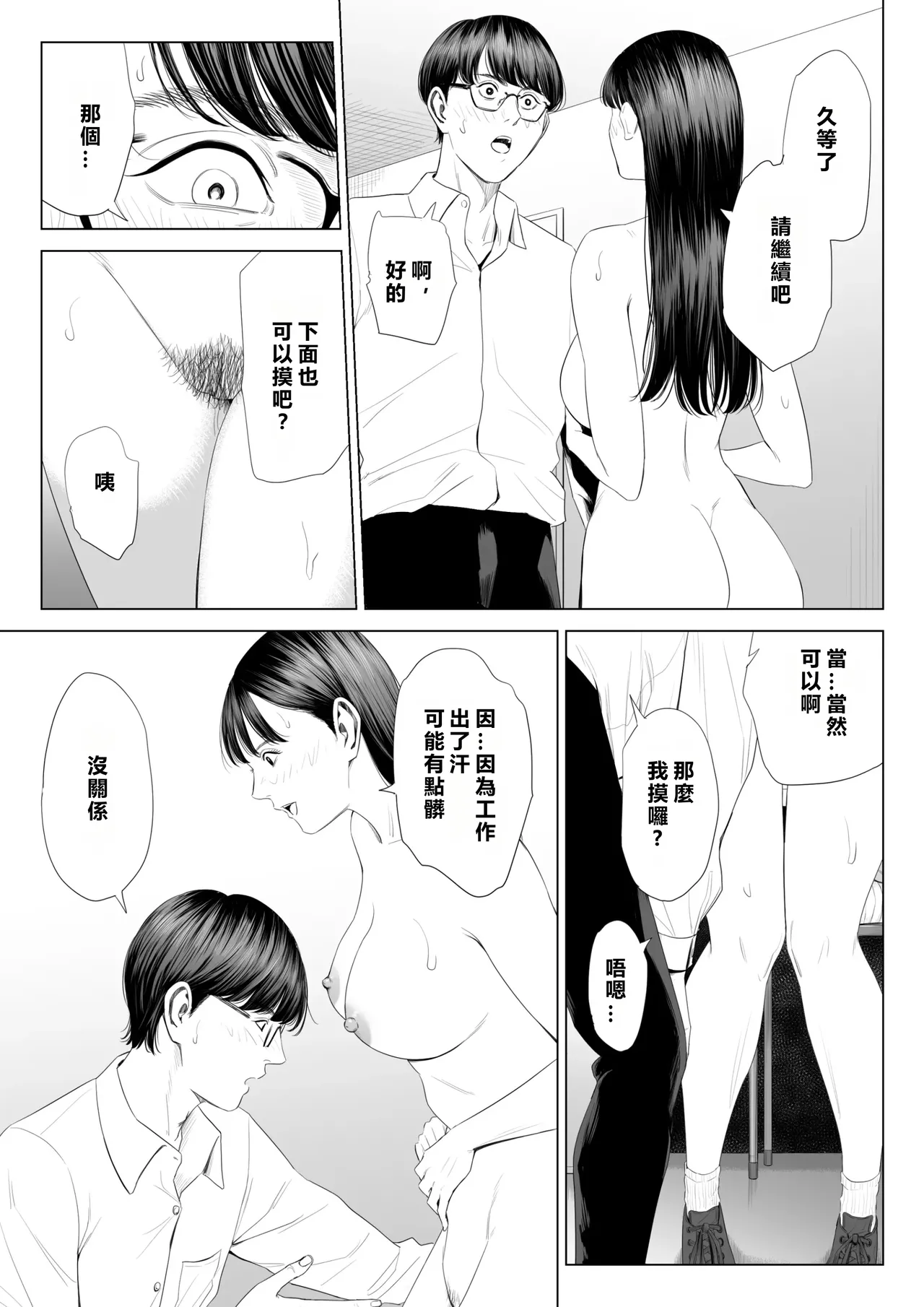 Tenchou tte, Kyonyuu de Chotto M desu yo ne? page 30 original parody - sole female sole male hentai manga - read online free