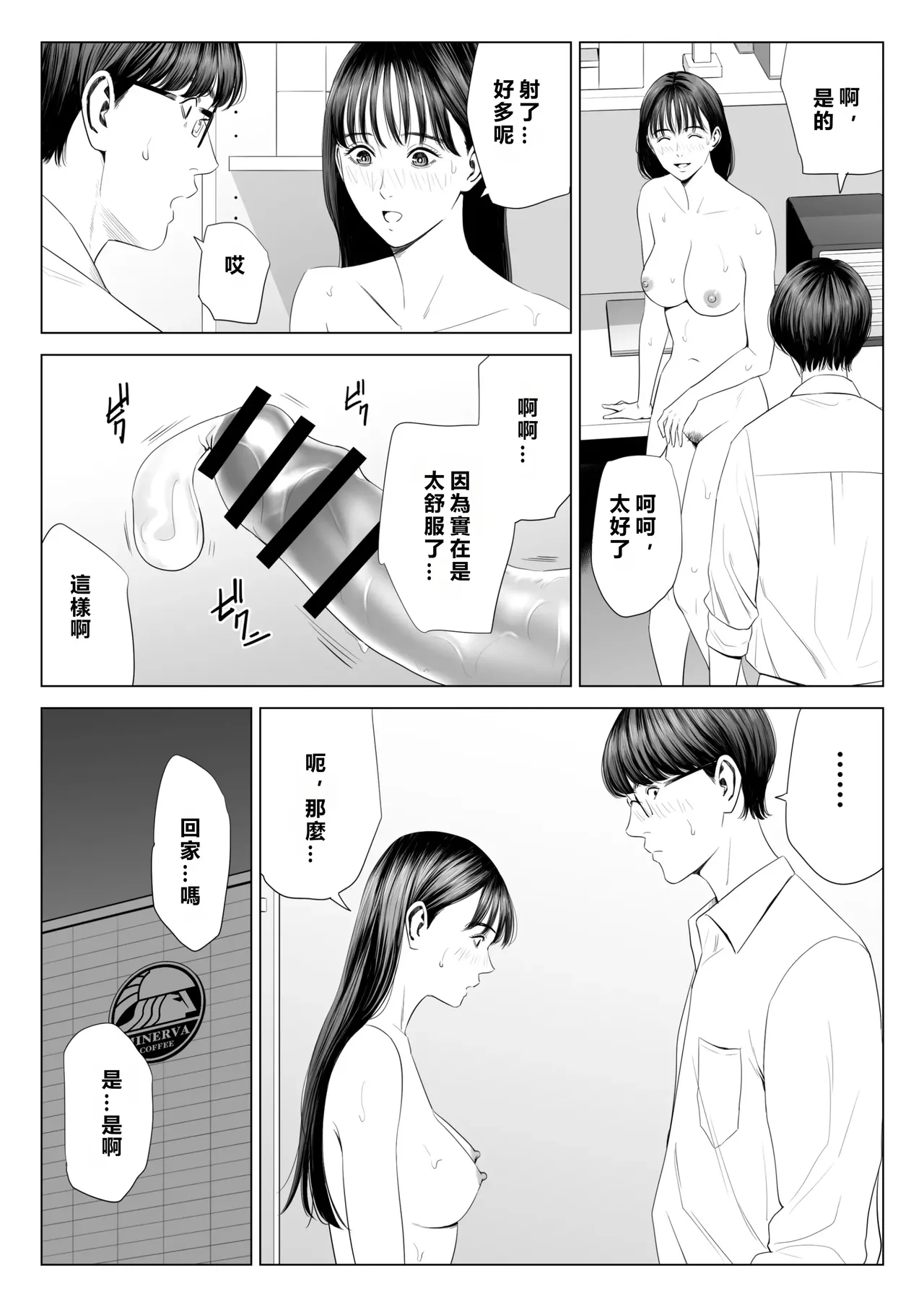 Tenchou tte, Kyonyuu de Chotto M desu yo ne? page 42 original parody - sole female sole male hentai manga - read online free