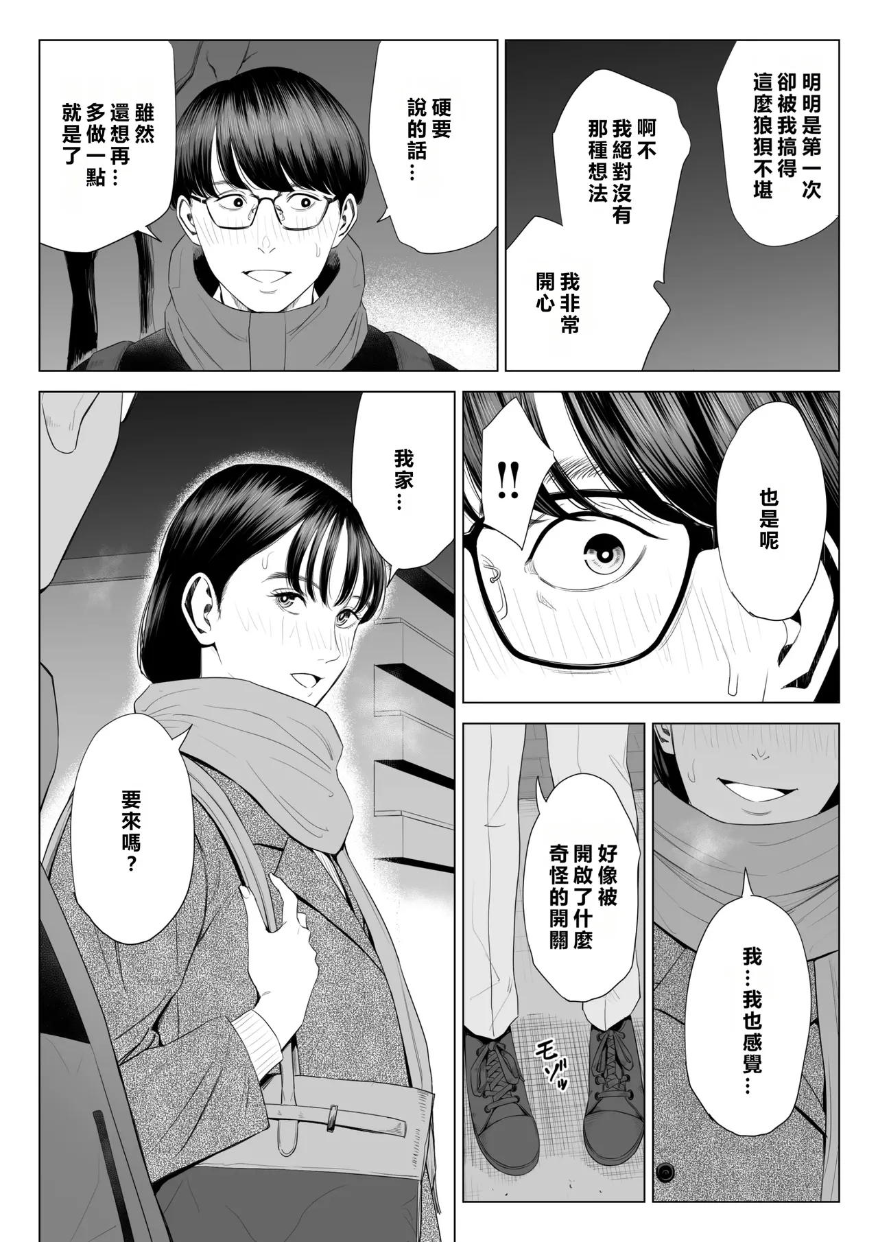 Tenchou tte, Kyonyuu de Chotto M desu yo ne? page 45 original parody - milf virginity hentai manga - read online free