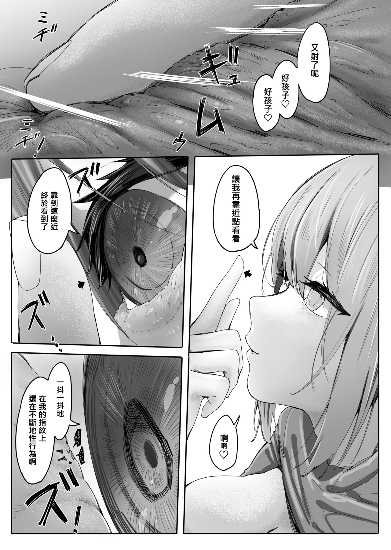 Chiisaku Sarete Bakunyuu Shiyounin Elf ni Shiboritsukusareru page 52 - big breasts miniguy hentai manga - read online free