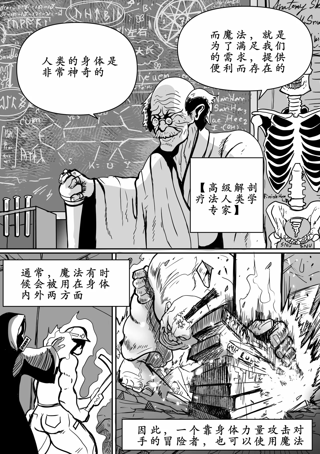 Wizard and the Golden BANANA【古月个人汉化】 page 22 original parody - witch big ass hentai manga - read online free