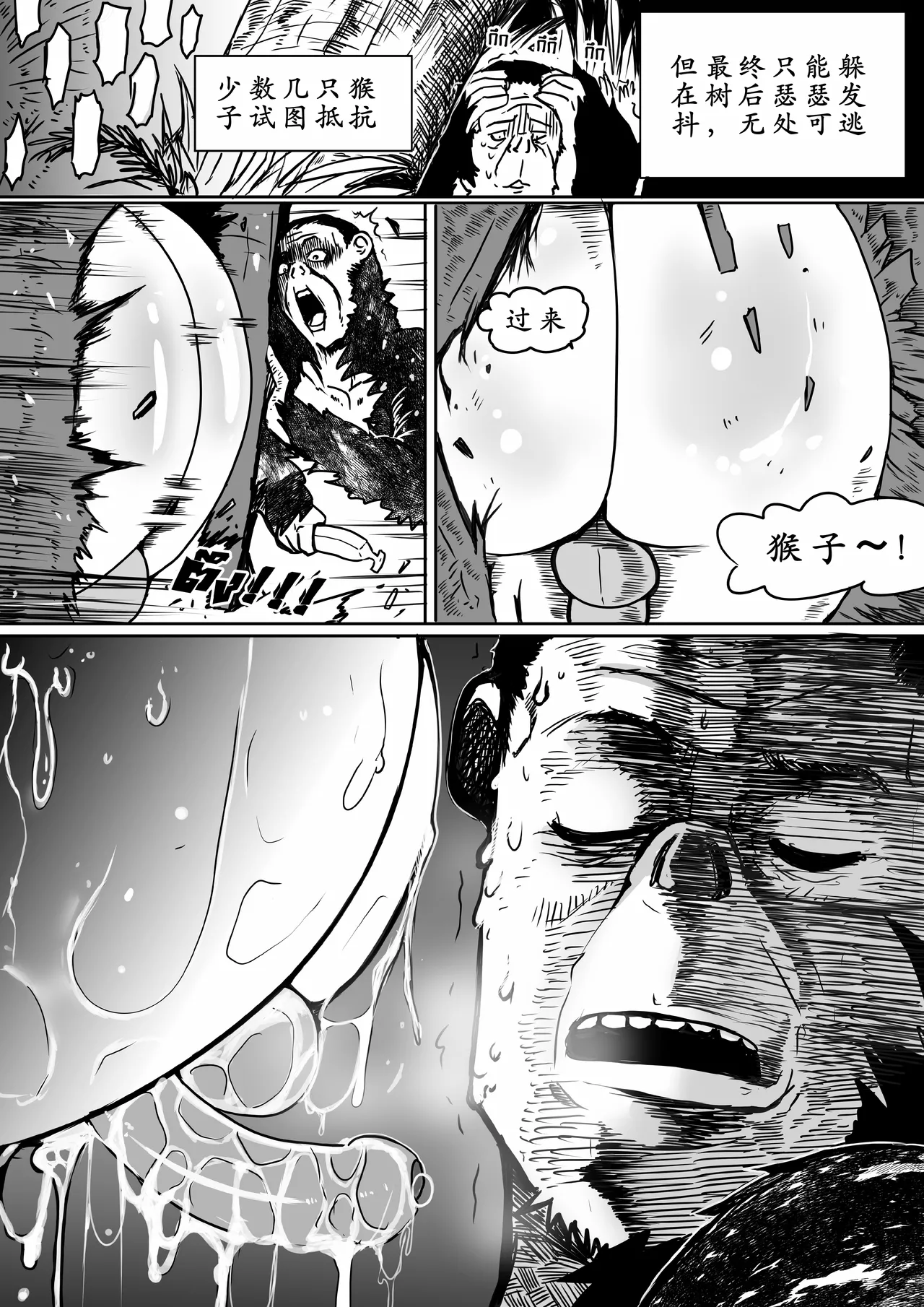 Wizard and the Golden BANANA【古月个人汉化】 page 35 original parody - witch big ass hentai manga - read online free