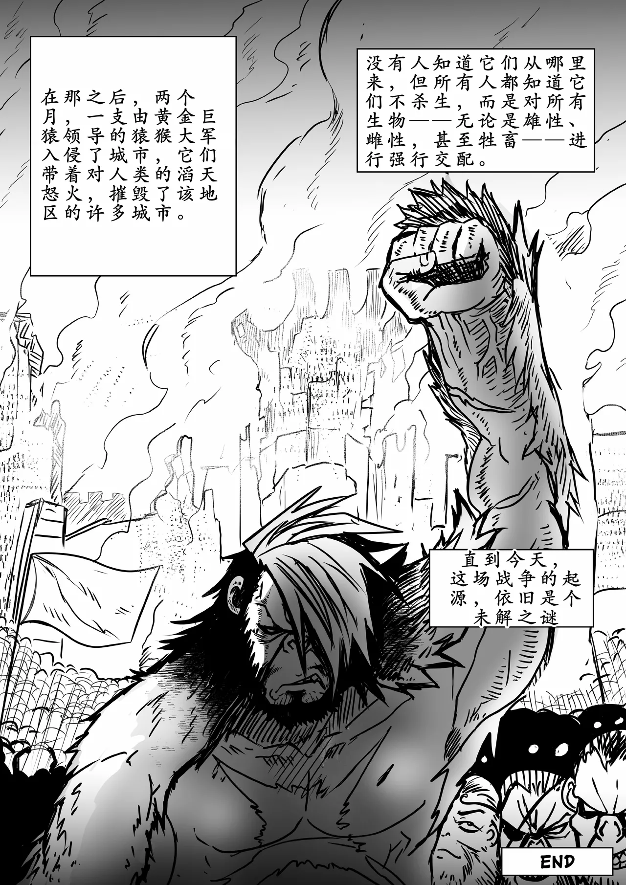 Wizard and the Golden BANANA【古月个人汉化】 - Page 43