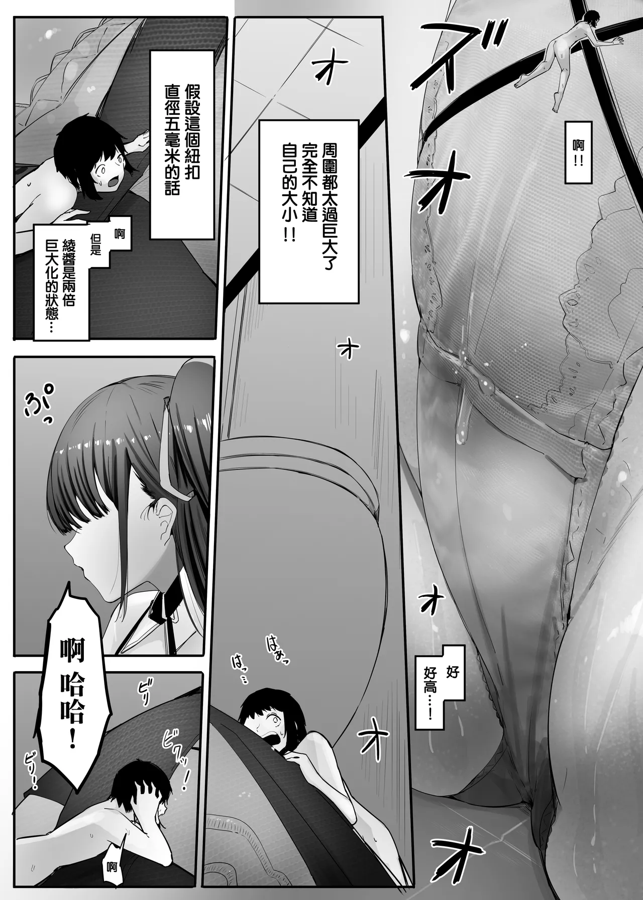 Omise no Ko ga Minna Ookikute Ai ga Omoi page 13 original parody - mosaic censorship big breasts hentai manga - read online free