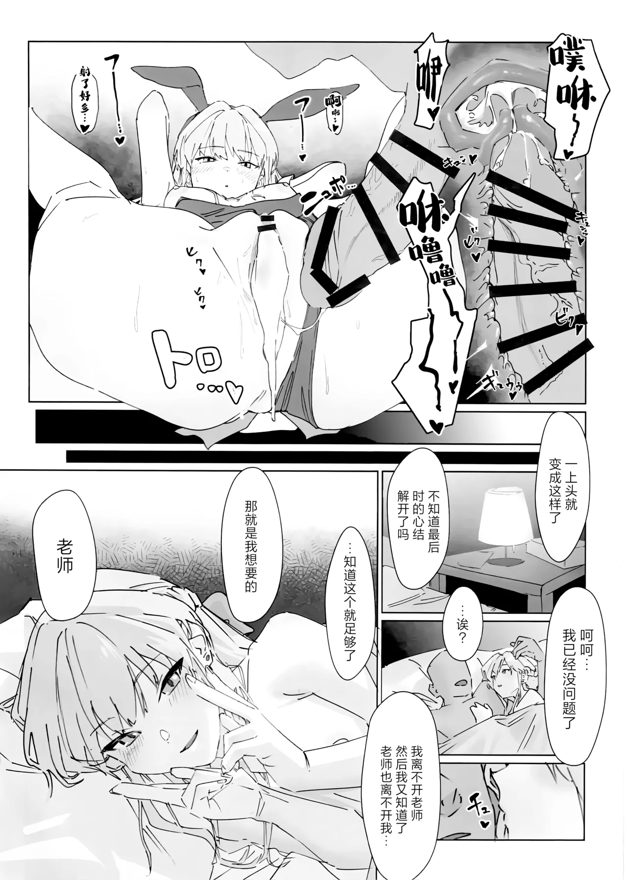 Kono Mune no Tokimeki o | 当这胸中怦然心动时 page 14 featuring toki asuma blue archive parody - dark skin bunny girl hentai manga - read online free