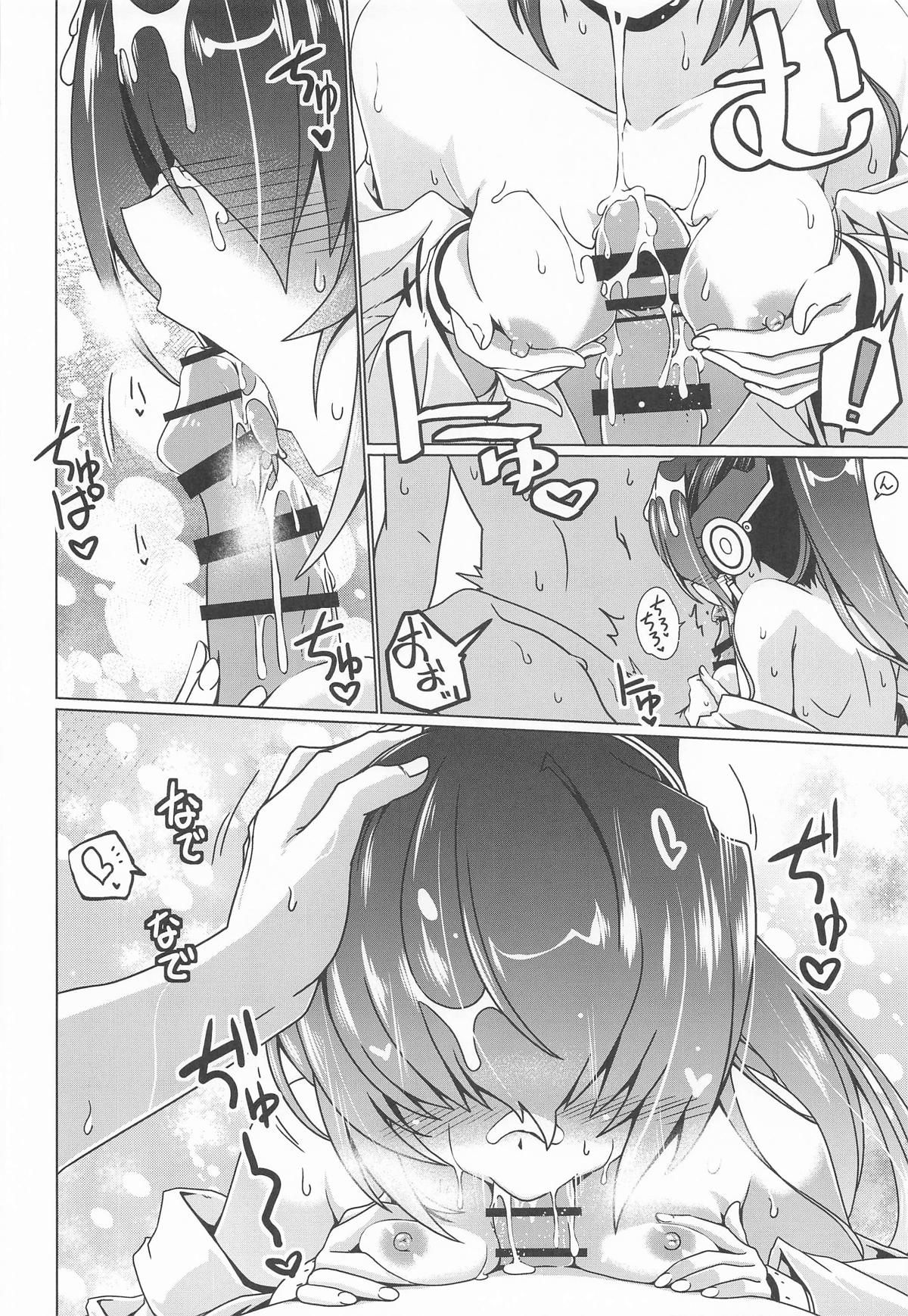 Nure Himegoto - Page 13