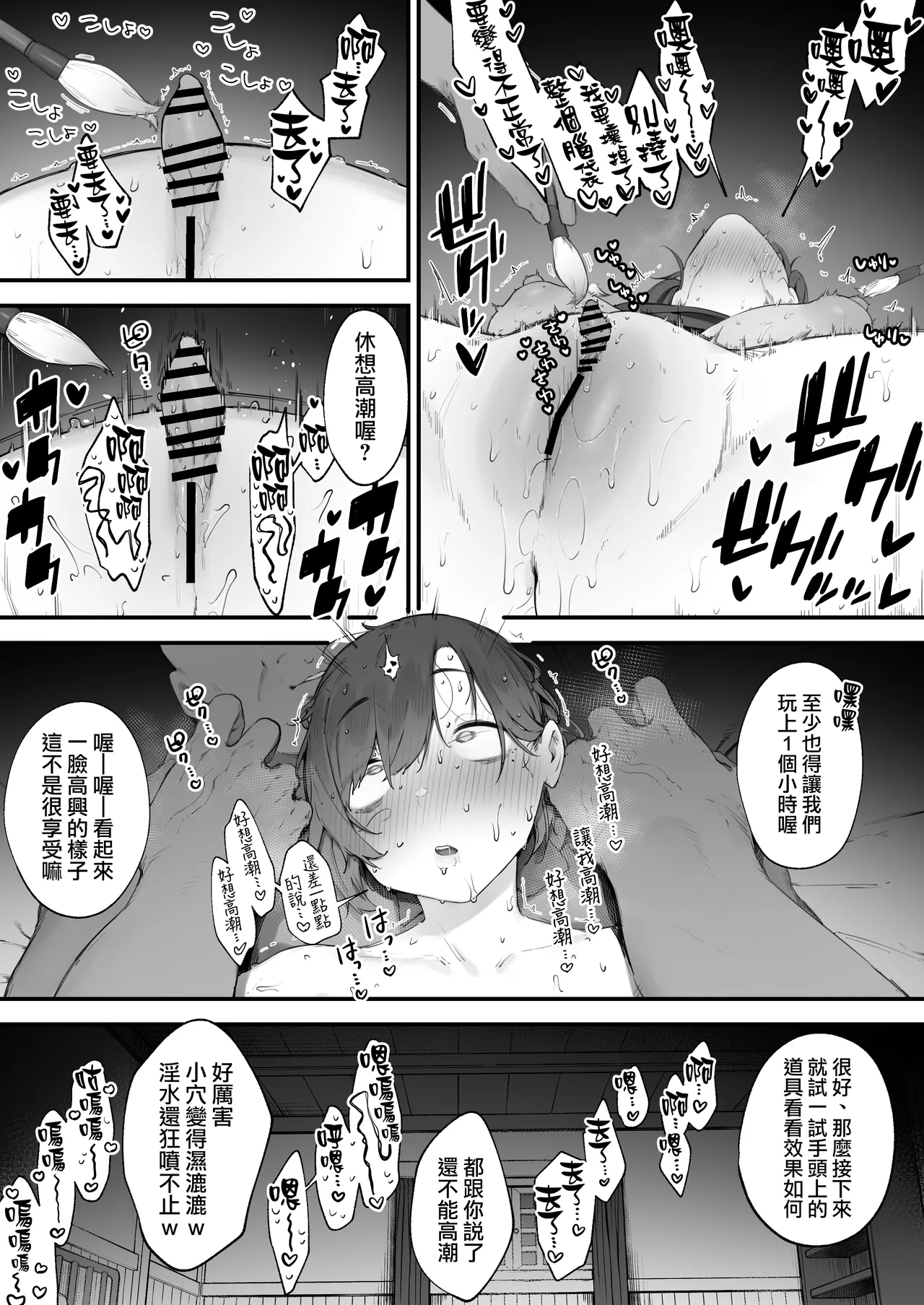 [Nigiri Usagi] Hen na Soubi no Sei de O◯nko Kowarete Shimatta de wa Nai ka! [Zenwa] | 因穿上奇怪的裝備導致小穴壞掉的故事【全話】[Chinese] [天帝哥個人漢化] page 59 original parody - big breasts glory hole hentai manga - read online free