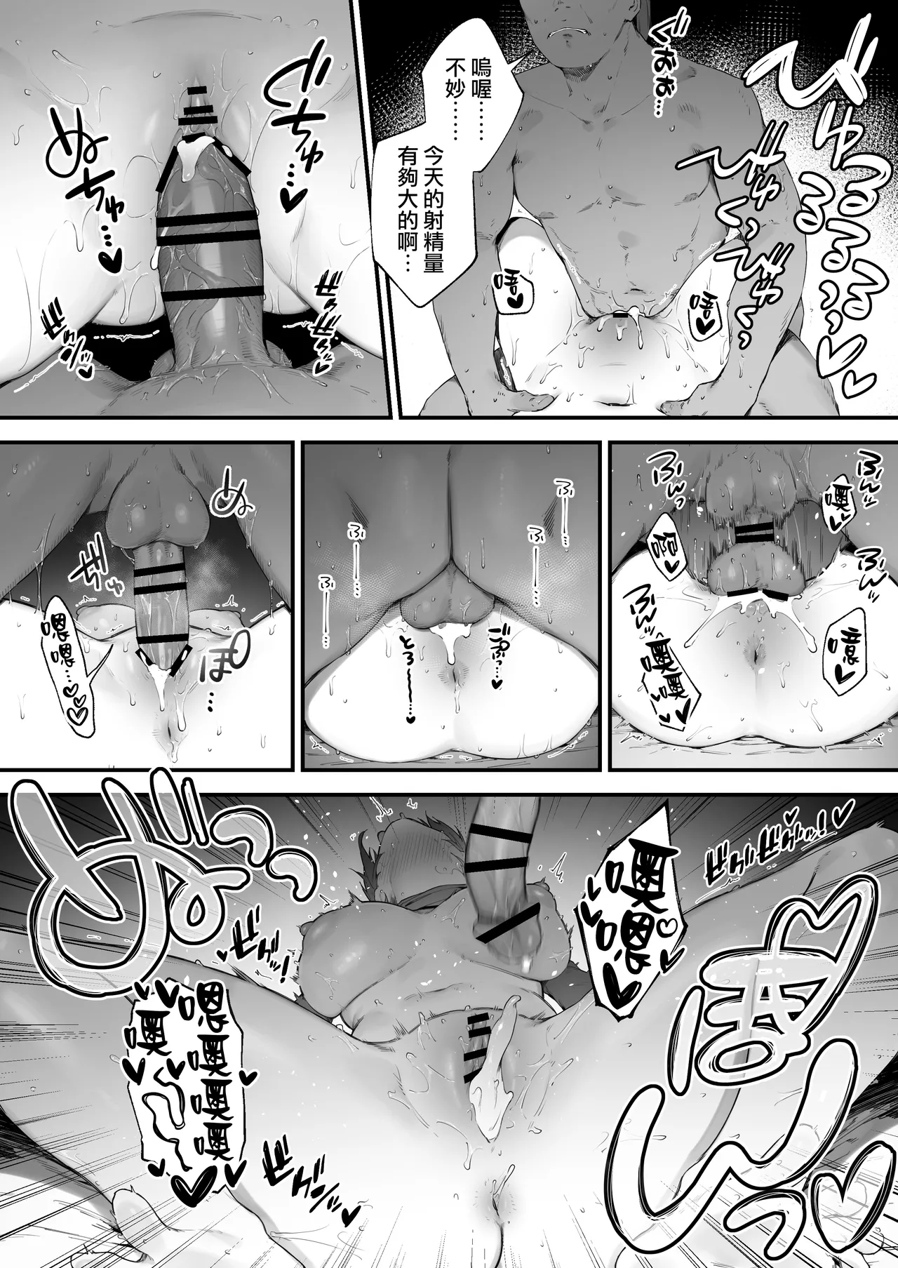 [Nigiri Usagi] Hen na Soubi no Sei de O◯nko Kowarete Shimatta de wa Nai ka! [Zenwa] | 因穿上奇怪的裝備導致小穴壞掉的故事【全話】[Chinese] [天帝哥個人漢化] page 65 original parody - big breasts glory hole hentai manga - read online free