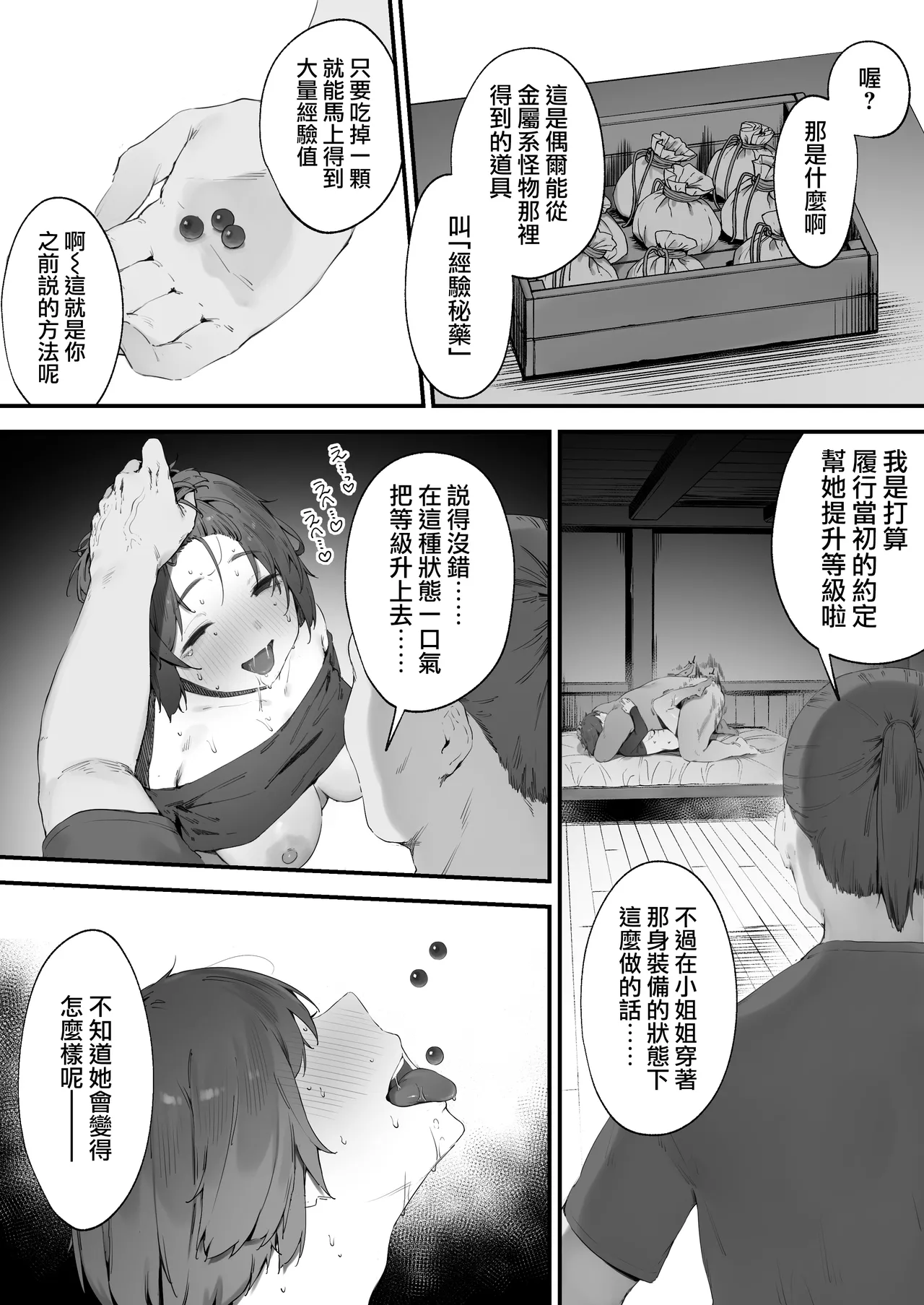 [Nigiri Usagi] Hen na Soubi no Sei de O◯nko Kowarete Shimatta de wa Nai ka! [Zenwa] | 因穿上奇怪的裝備導致小穴壞掉的故事【全話】[Chinese] [天帝哥個人漢化] page 72 original parody - big breasts glory hole hentai manga - read online free