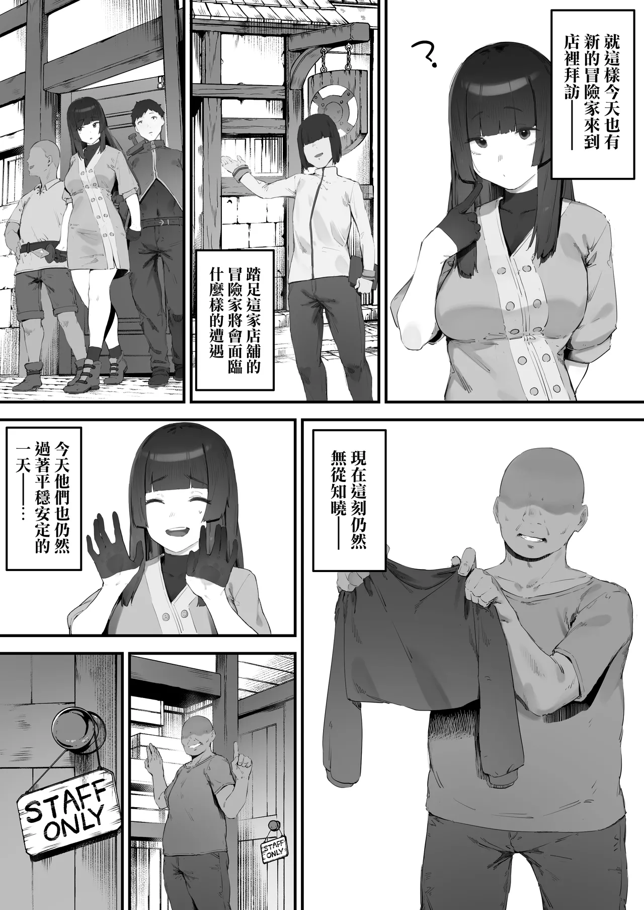 [Nigiri Usagi] Hen na Soubi no Sei de O◯nko Kowarete Shimatta de wa Nai ka! [Zenwa] | 因穿上奇怪的裝備導致小穴壞掉的故事【全話】[Chinese] [天帝哥個人漢化] page 74 original parody - sole female nakadashi hentai manga - read online free