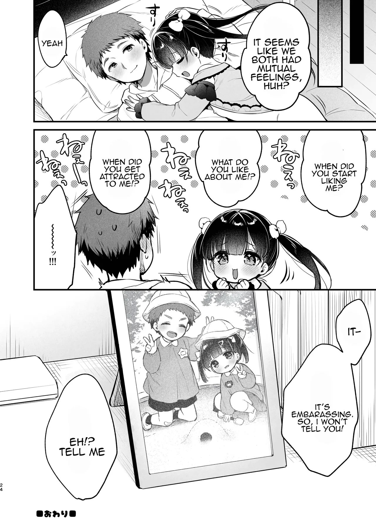 Omoiai - Page 23