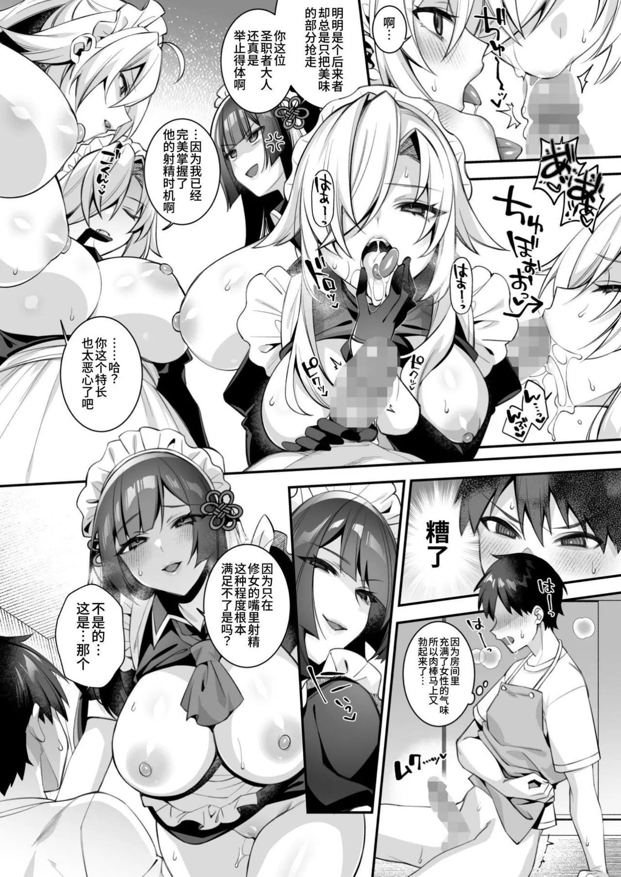 犯され催眠5完整版 page 64 original parody - maid kissing hentai manga - read online free