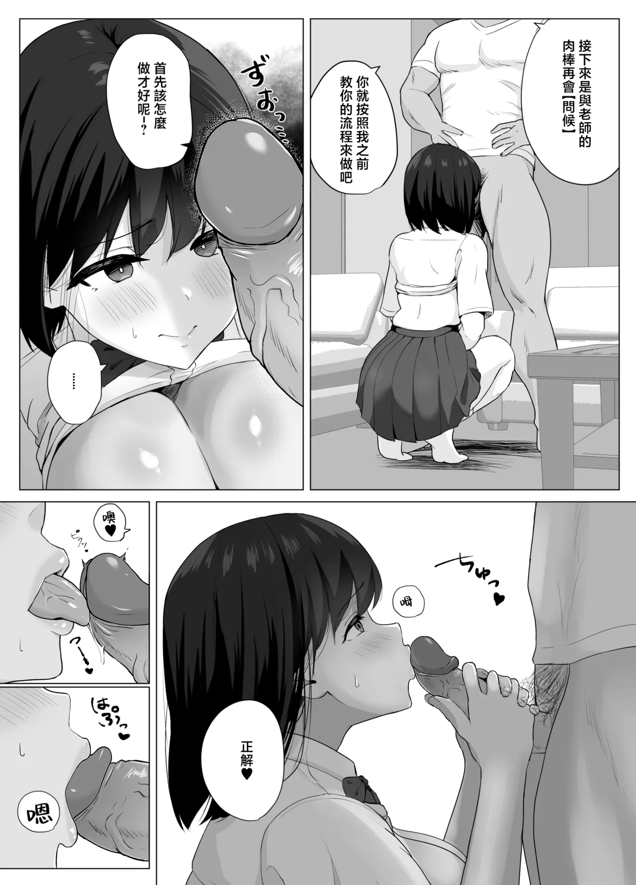 彼氏じゃ聞けない清楚彼女のオホ声 page 17 original parody - big breasts netorare hentai manga - read online free