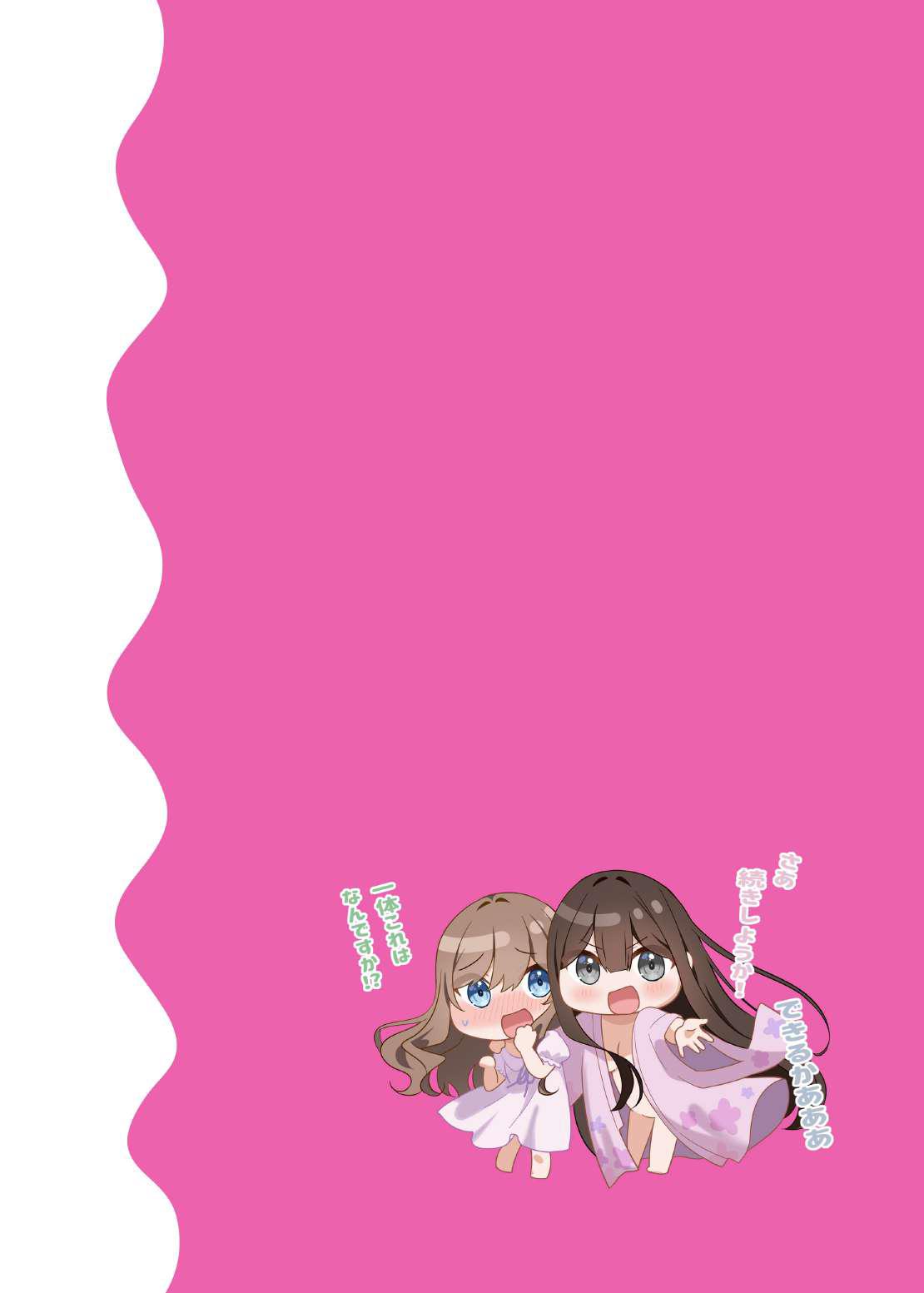 [piyopoyo] Osananajimi-chan Series Urabon - Childhood Friend Series Back Book 4 page 15 original parody - full color big breasts hentai manga - read online free