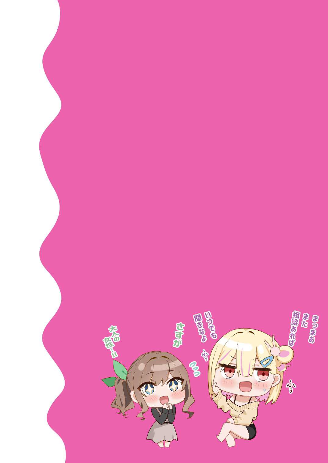 [piyopoyo] Osananajimi-chan Series Urabon - Childhood Friend Series Back Book 4 page 37 original parody - big breasts full color hentai manga - read online free