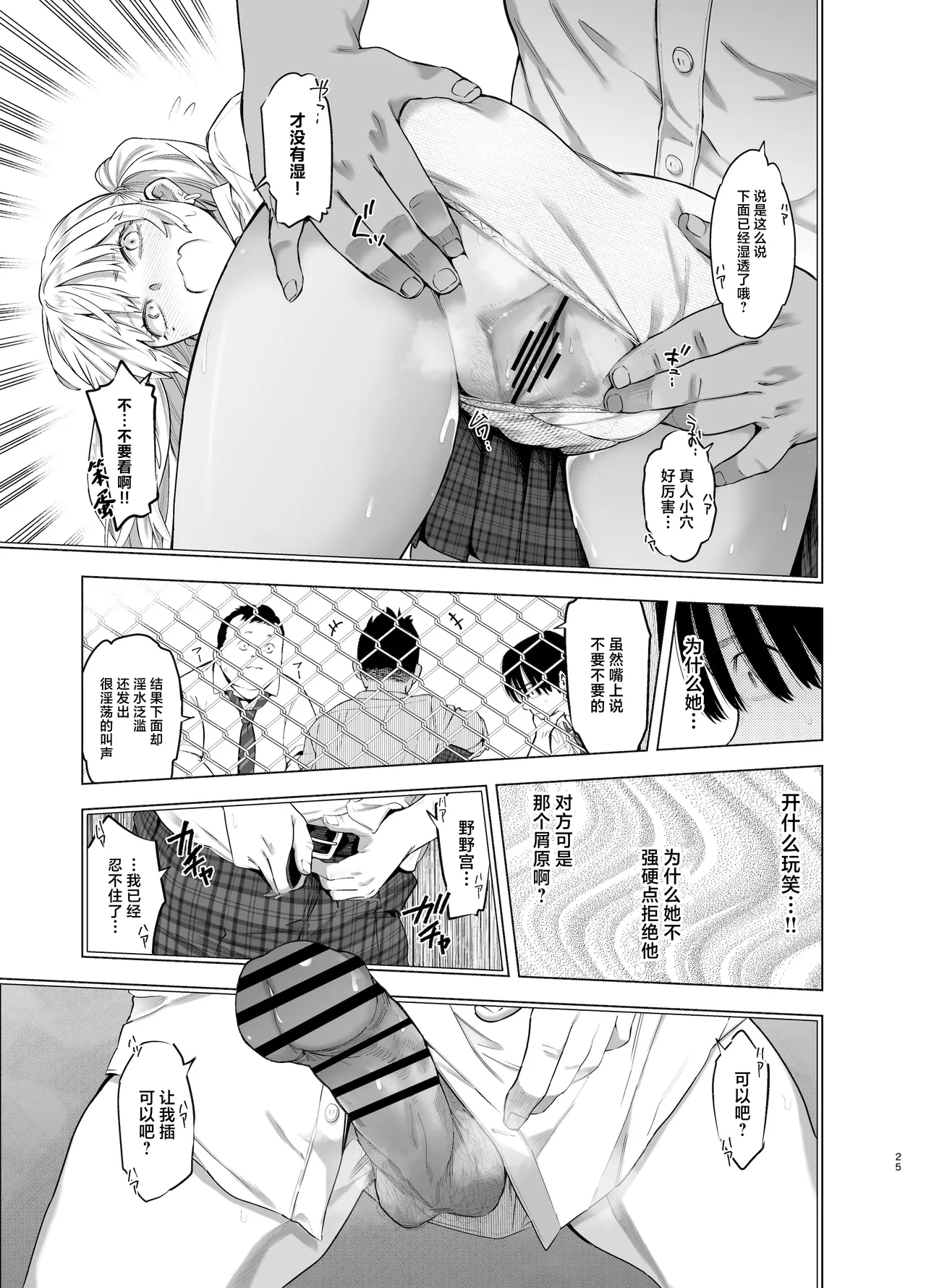Ano Hi, Sunao ni Suki to Ieta nara - If only I could have honestly said that I loved you that day. page 24 original parody - big breasts schoolboy uniform hentai manga - read online free