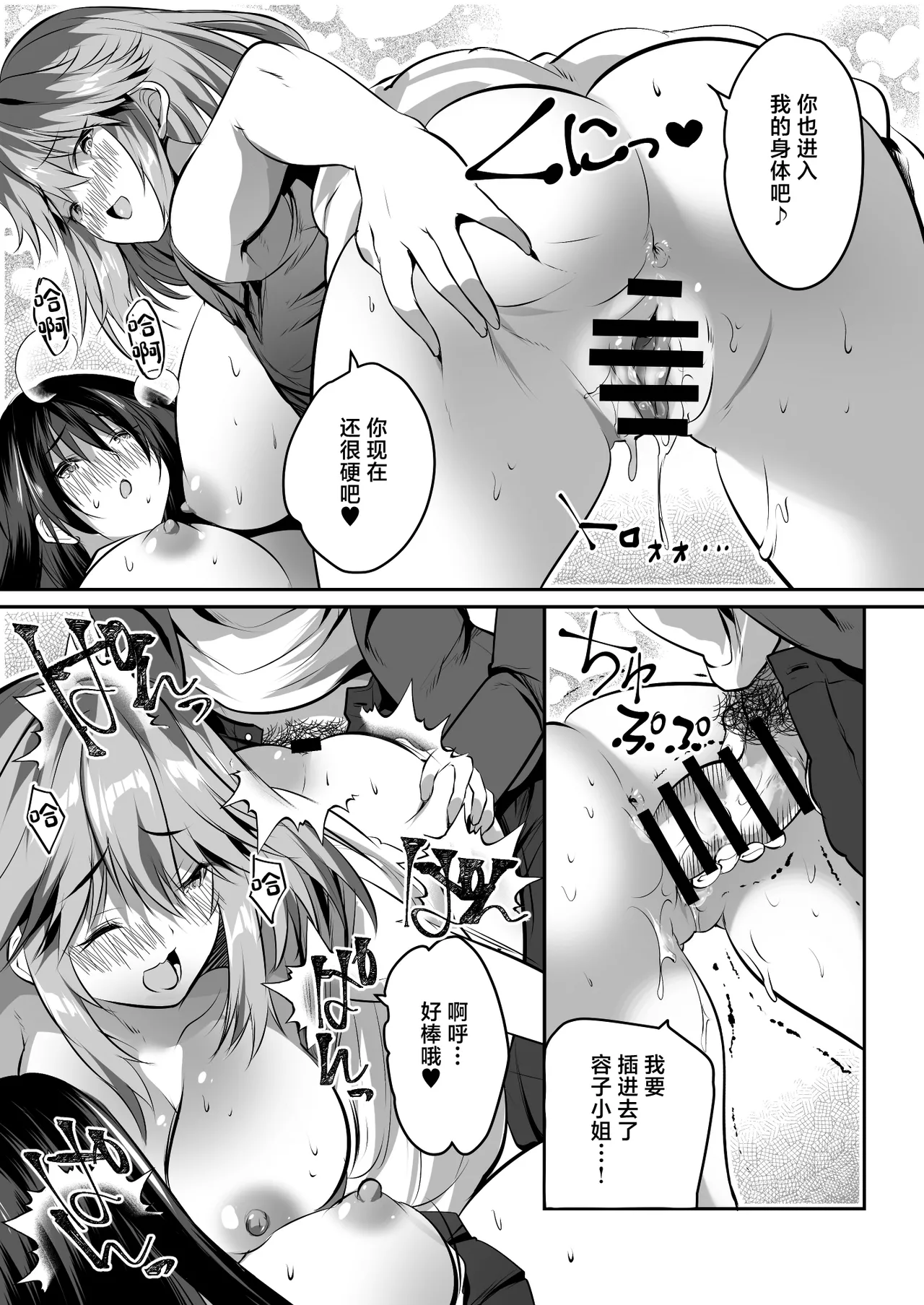 Kateikyoushi no Orei ni Kyonyuu Musume Don Itadakimasu! page 32 original parody - sole male paizuri hentai manga - read online free