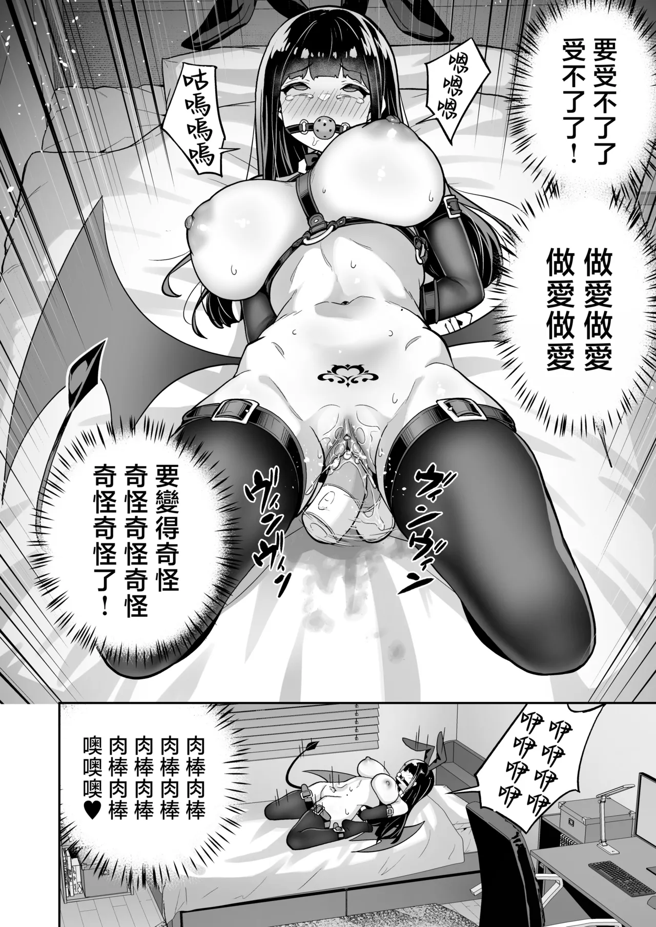 生意気ギャルをサキュバスにしてお仕置きしたった件4 page 22 original parody - big breasts gag hentai manga - read online free