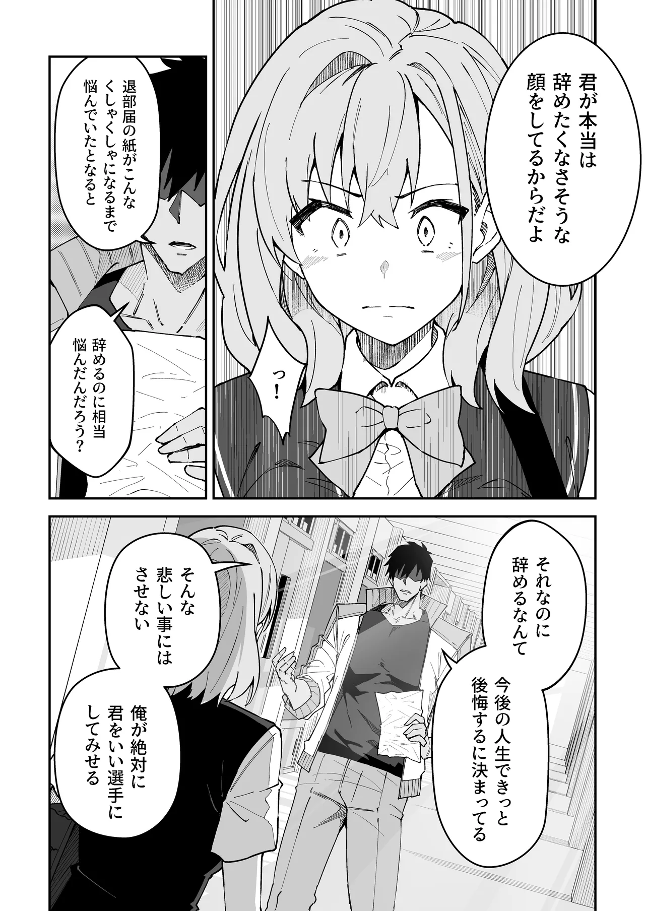 Gachihame SEX Shidou 4 page 59 original parody - squirting big breasts hentai manga - read online free