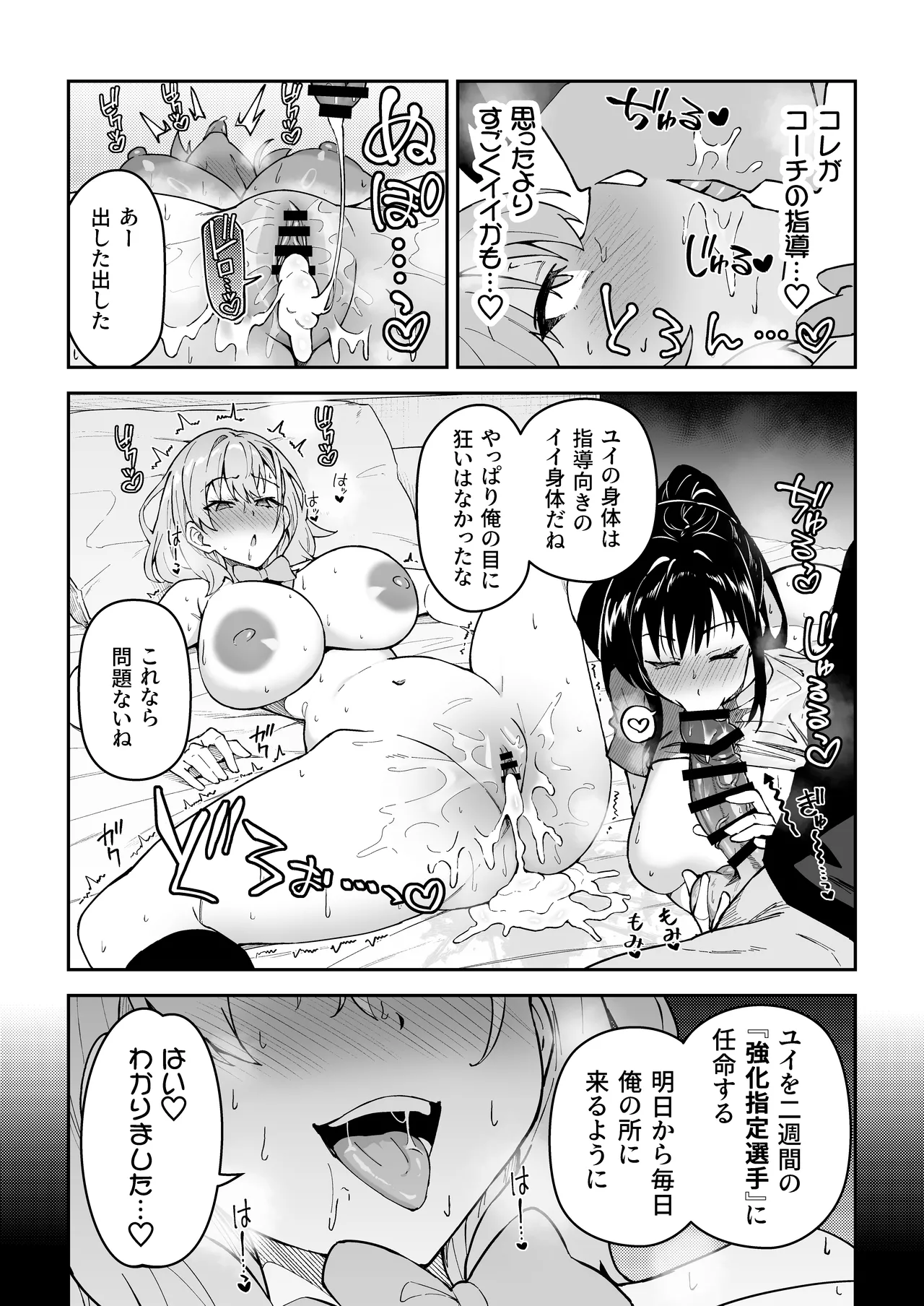 Gachihame SEX Shidou 4 page 74 original parody - sole male nakadashi hentai manga - read online free