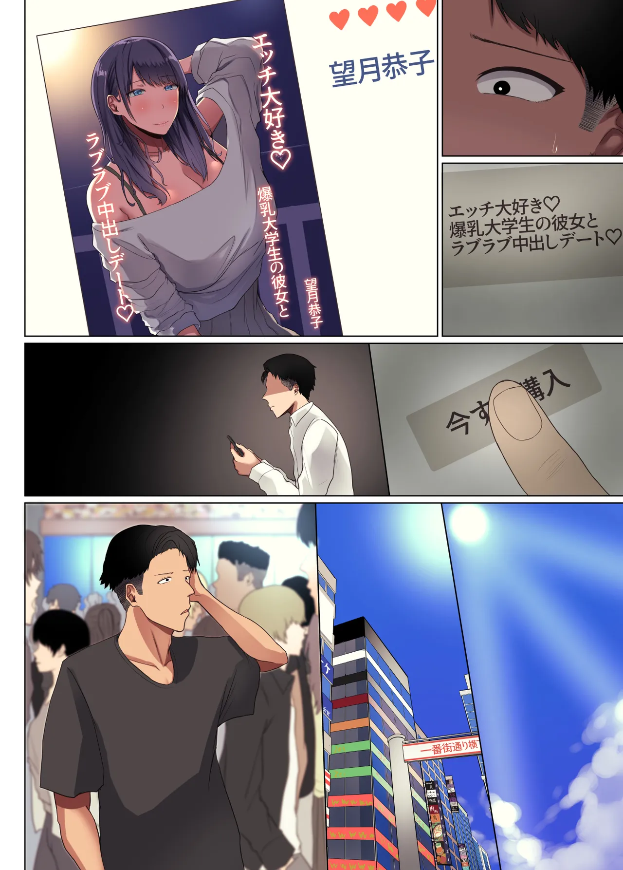 幼馴染の彼女が先輩のデカチンに寝取られました4 page 93 original parody - squirting big breasts hentai manga - read online free