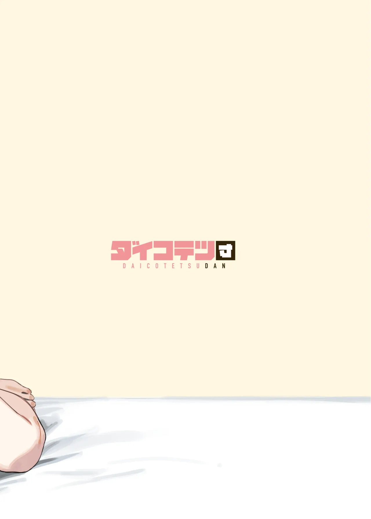 Sister Contrast Dekiai Onee-chan to Noumitsu Seikatsu page 62 original parody - big breasts glasses hentai manga - read online free