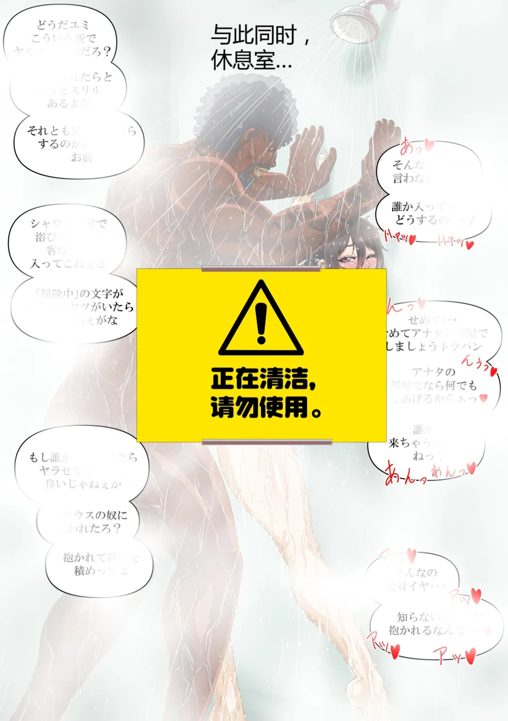 Yumi no Ryuugaku | 由美的留学生活 - Page 38