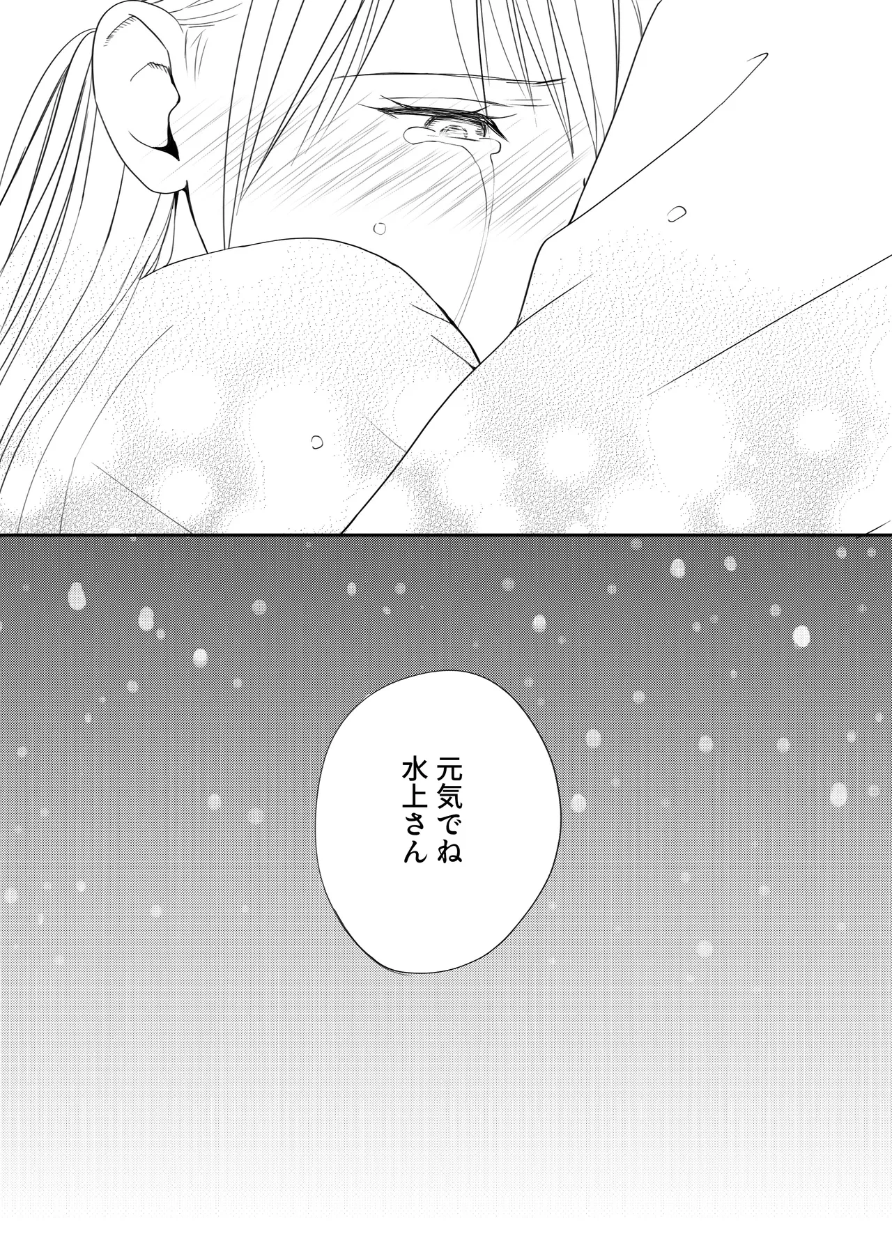 Sumata dake tte Itta no ni… Nurutto Sounyuusarechatta Yuutousei no Omocha 3 page 117 original parody - sole female sole male hentai manga - read online free