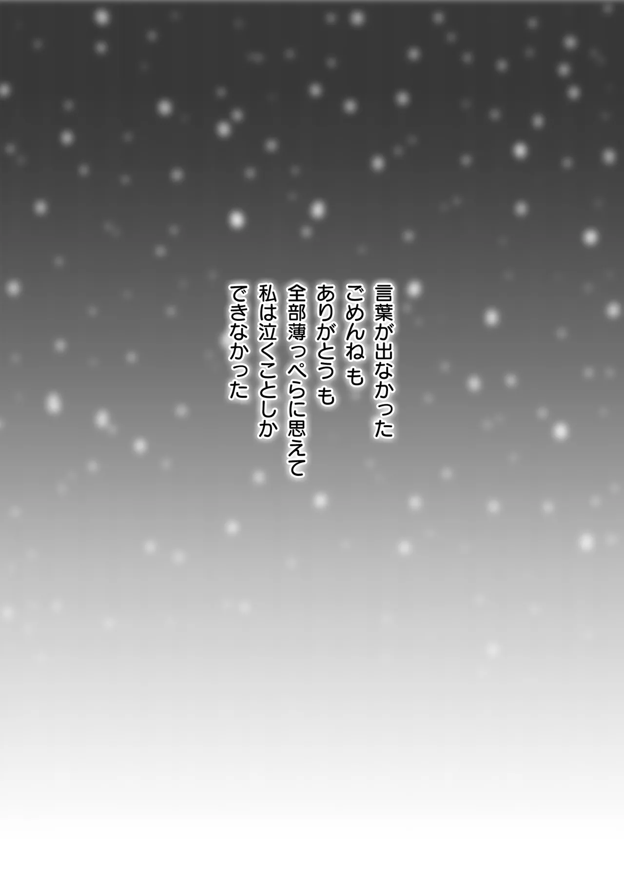 Sumata dake tte Itta no ni… Nurutto Sounyuusarechatta Yuutousei no Omocha 3 page 118 original parody - sole female sole male hentai manga - read online free