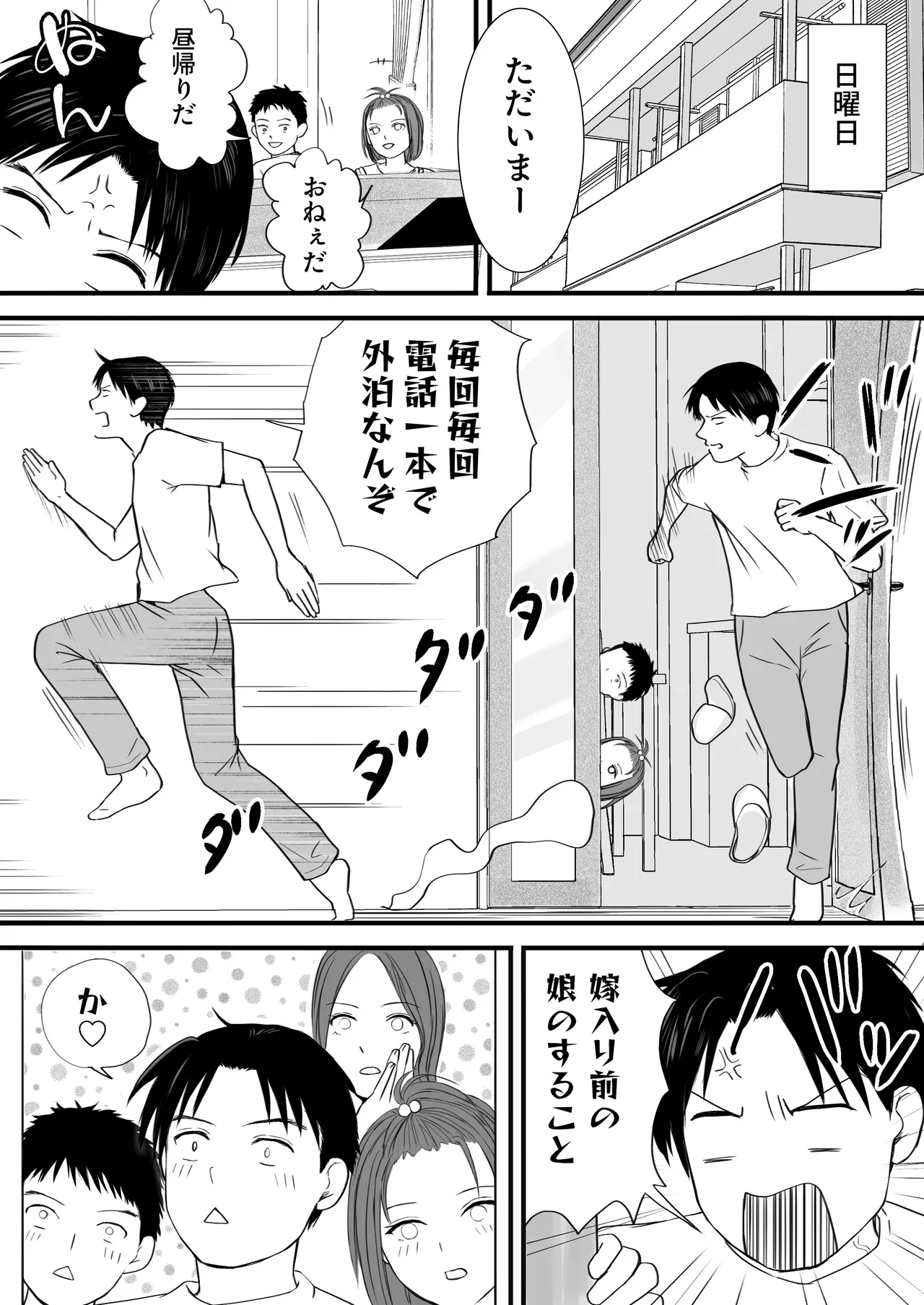 Sumata dake tte Itta no ni… Nurutto Sounyuusarechatta Yuutousei no Omocha 3 page 21 original parody - kissing nurse hentai manga - read online free