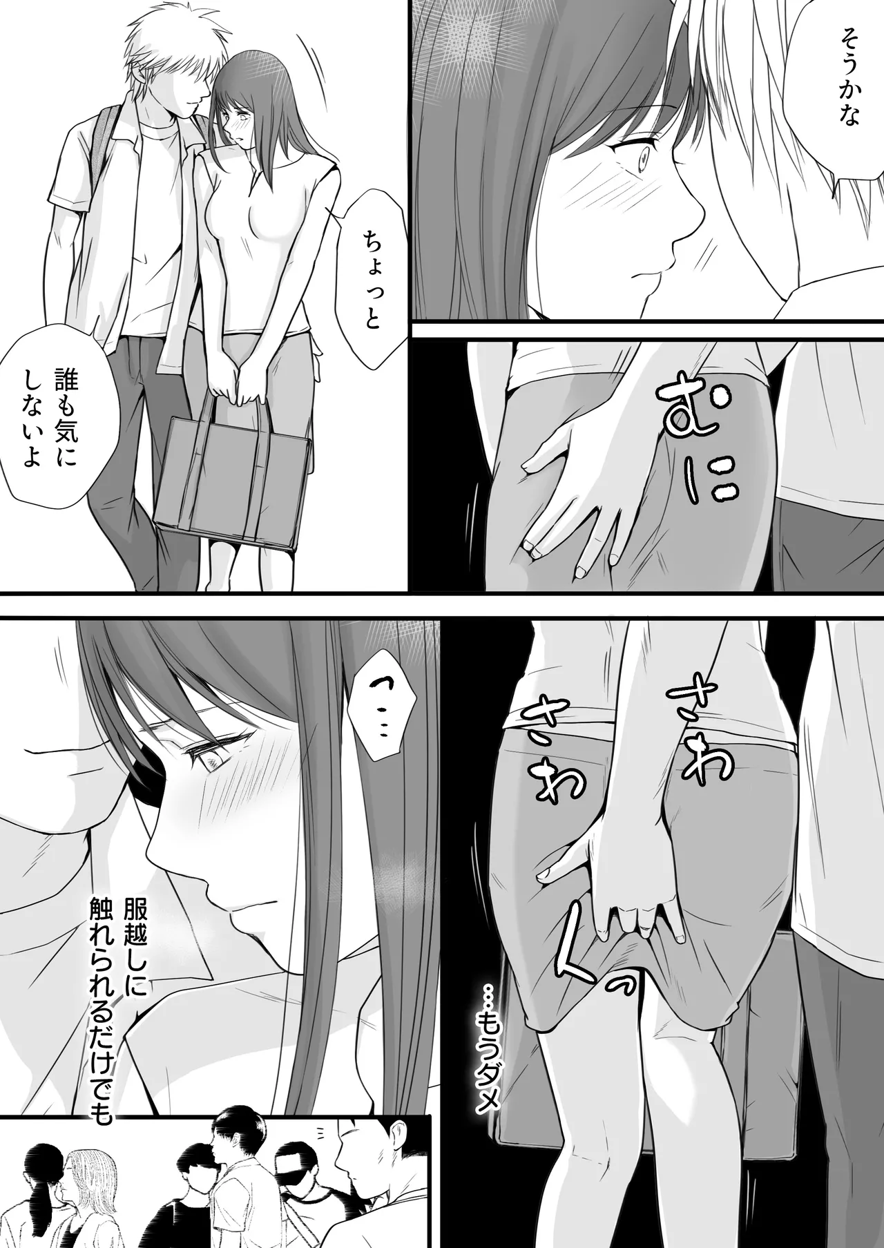 Sumata dake tte Itta no ni… Nurutto Sounyuusarechatta Yuutousei no Omocha 3 page 26 original parody - sole female sole male hentai manga - read online free