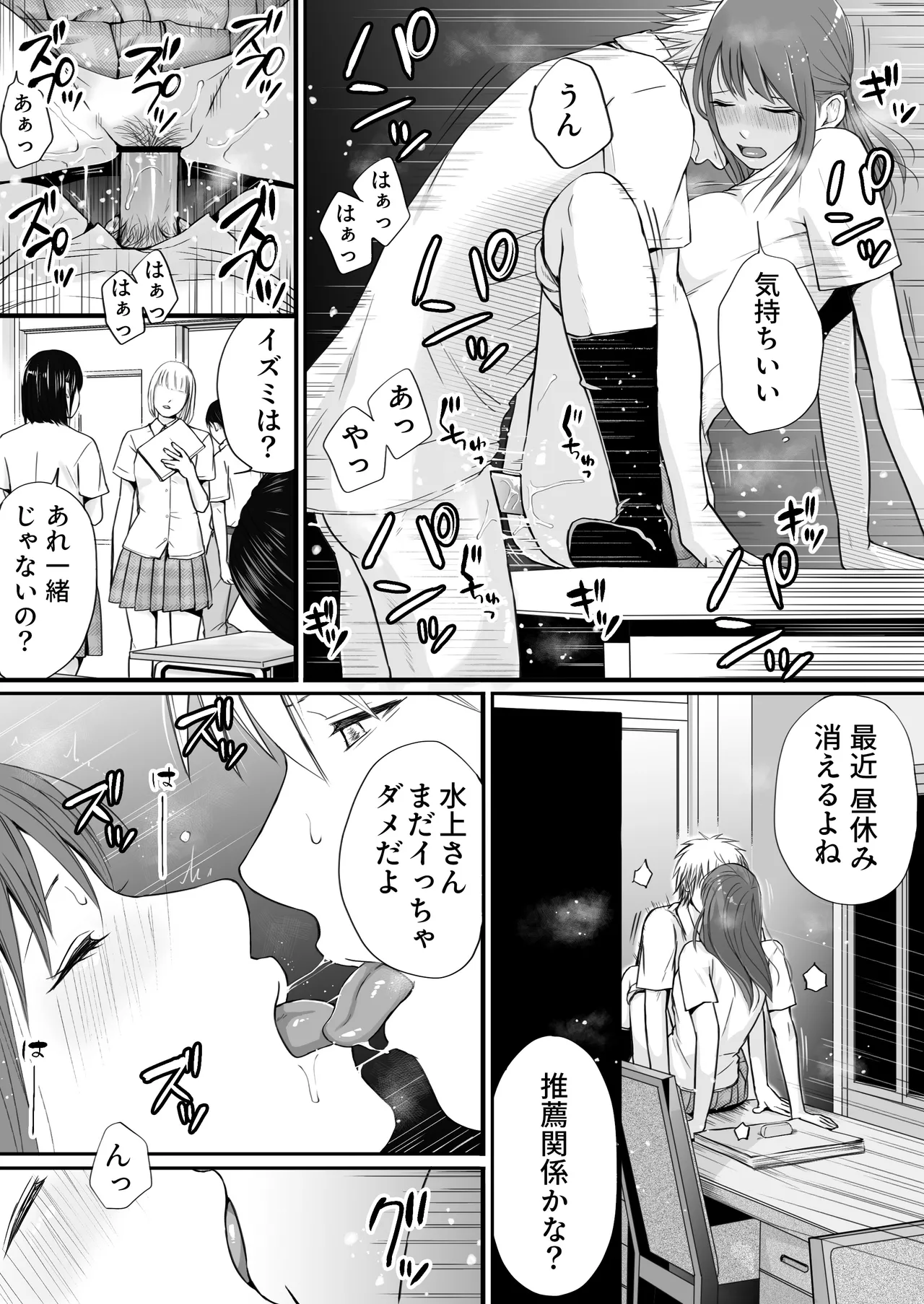 Sumata dake tte Itta no ni… Nurutto Sounyuusarechatta Yuutousei no Omocha 3 page 35 original parody - kissing nurse hentai manga - read online free