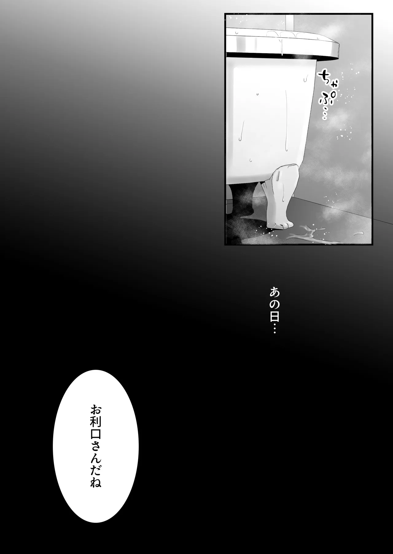 Sumata dake tte Itta no ni… Nurutto Sounyuusarechatta Yuutousei no Omocha 3 page 62 original parody - kissing nurse hentai manga - read online free